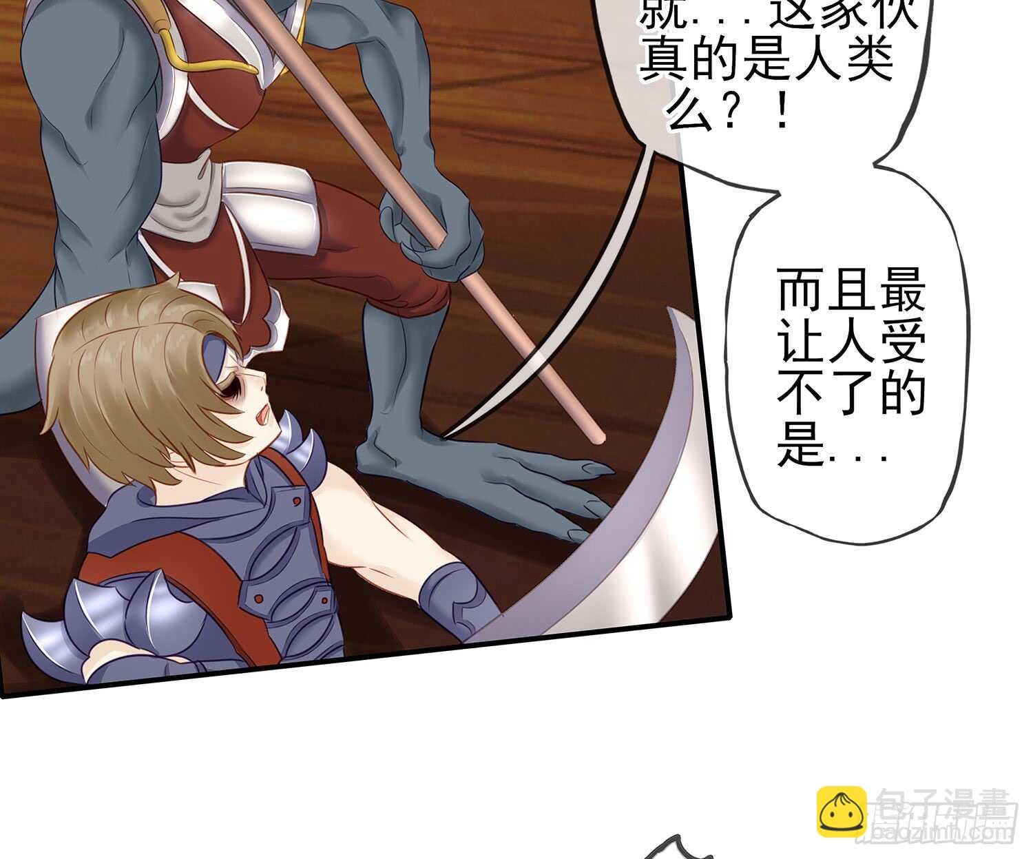 他就是BOSS！