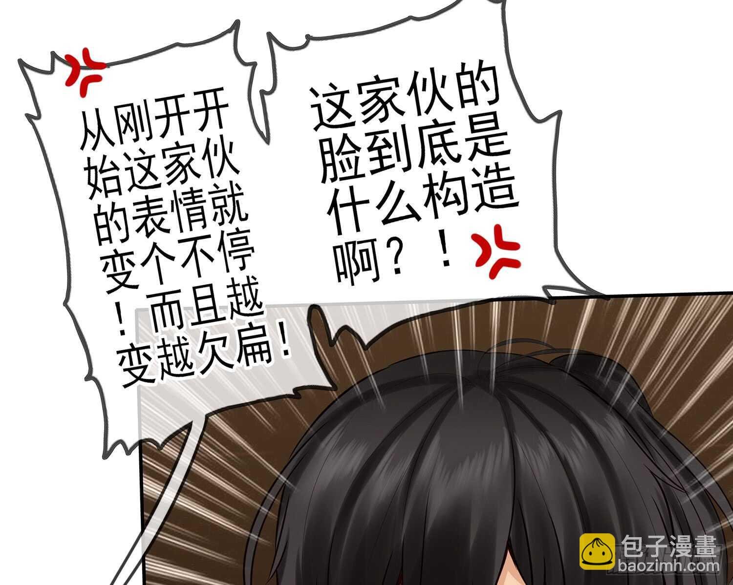 他就是BOSS！