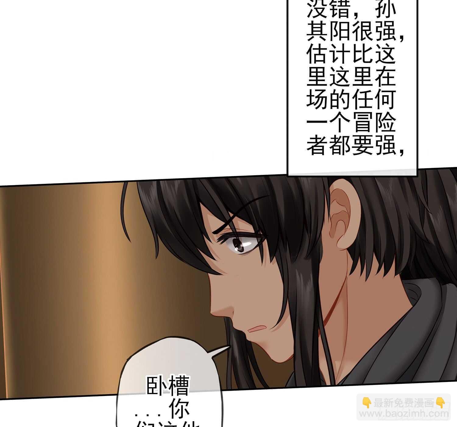 他就是BOSS！