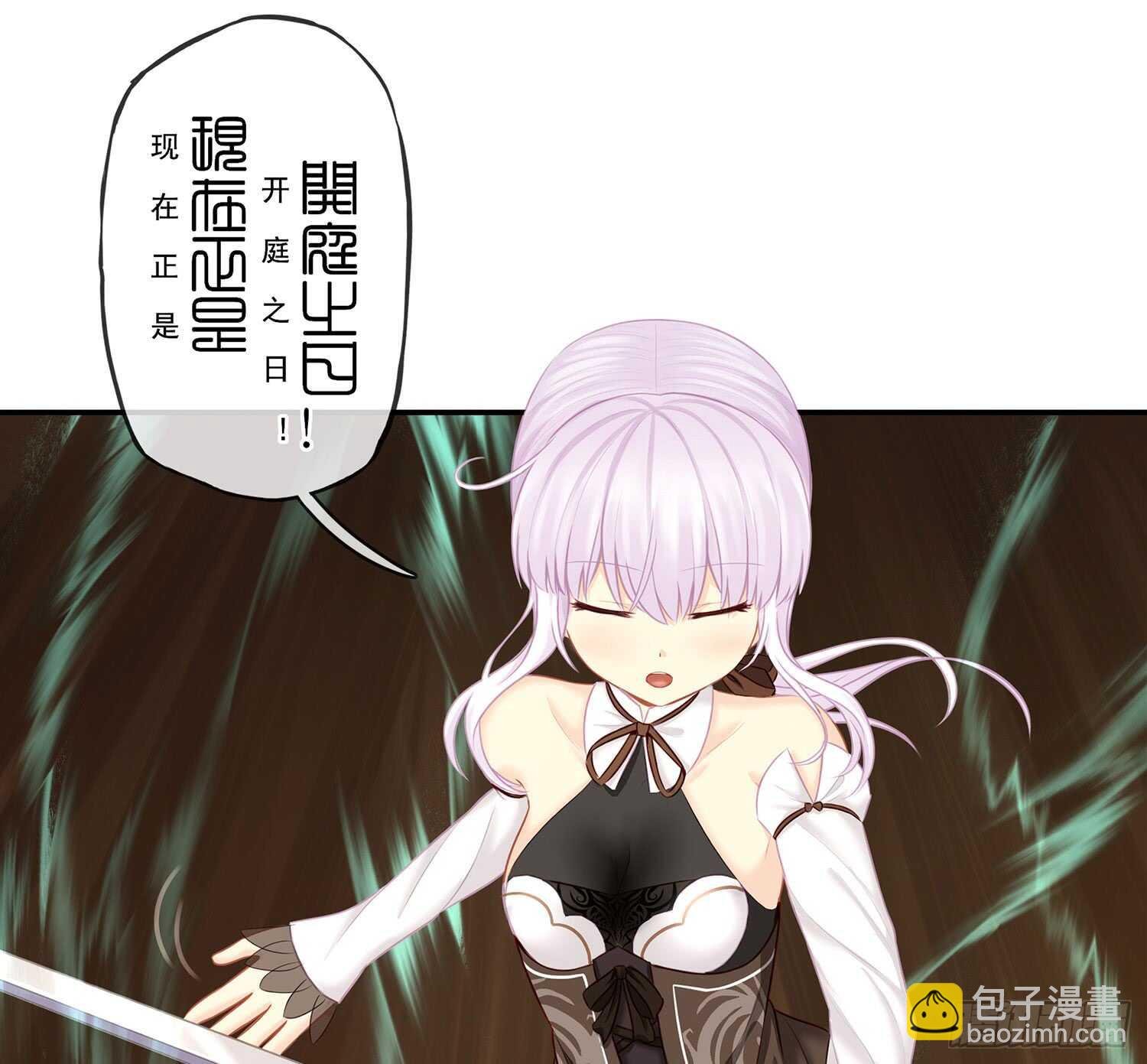 妙计