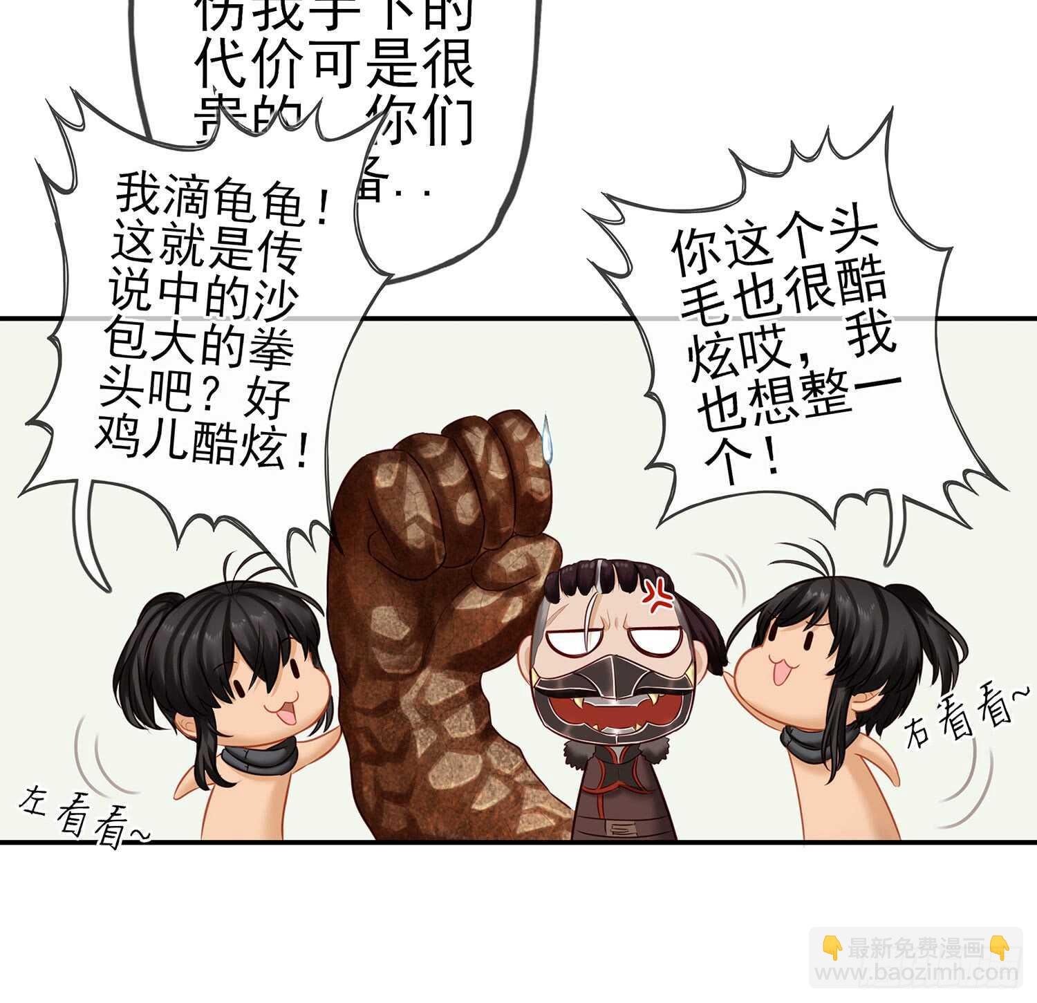 给我个面子