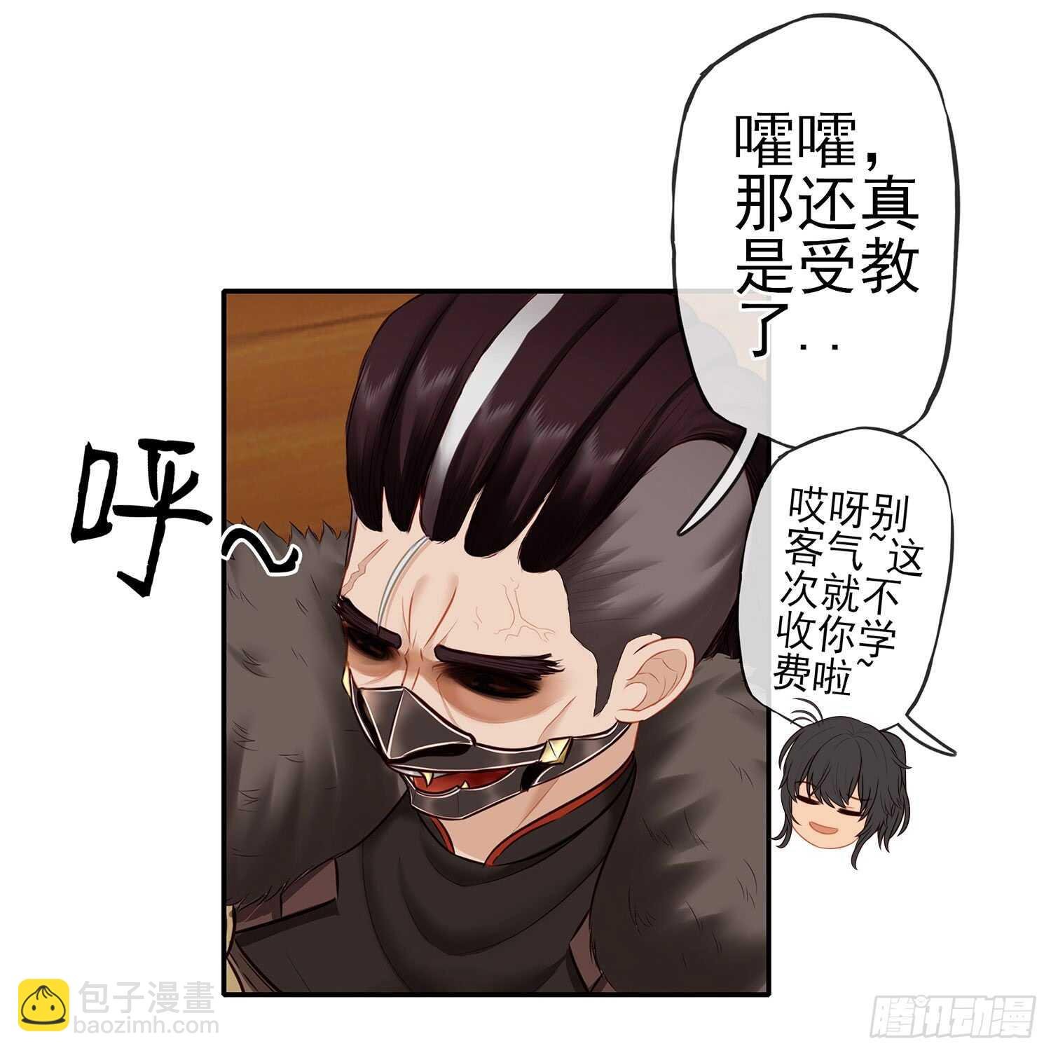 给我个面子