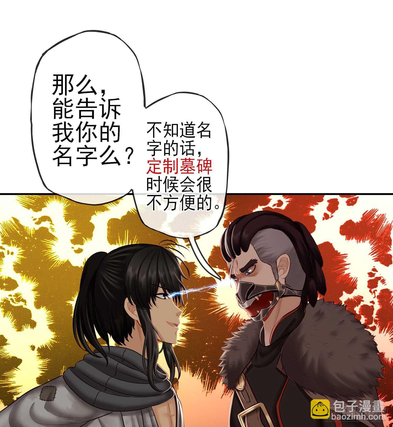 给我个面子
