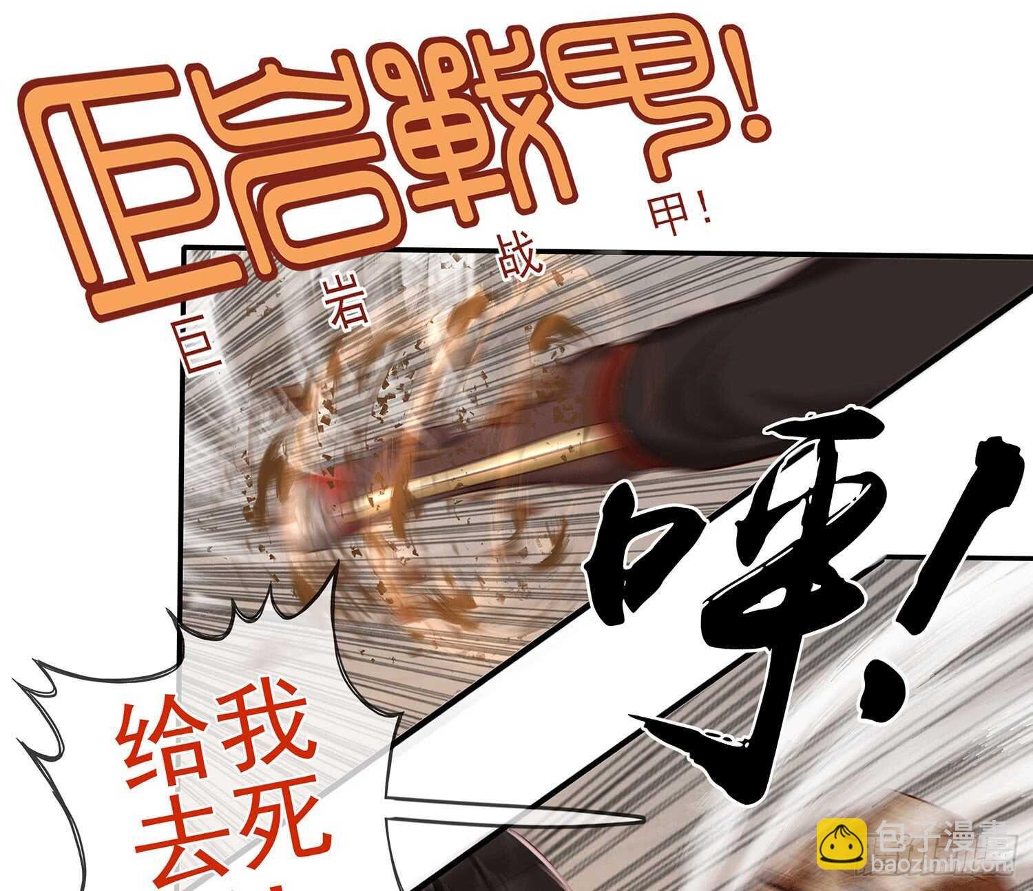给我个面子