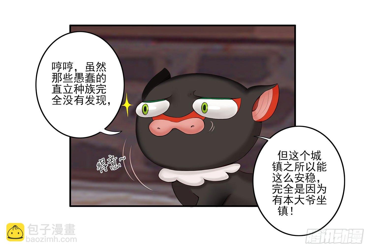 老子汉族的！
