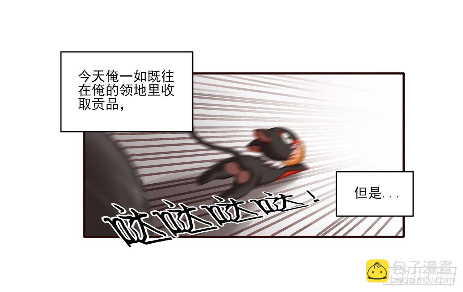 老子汉族的！