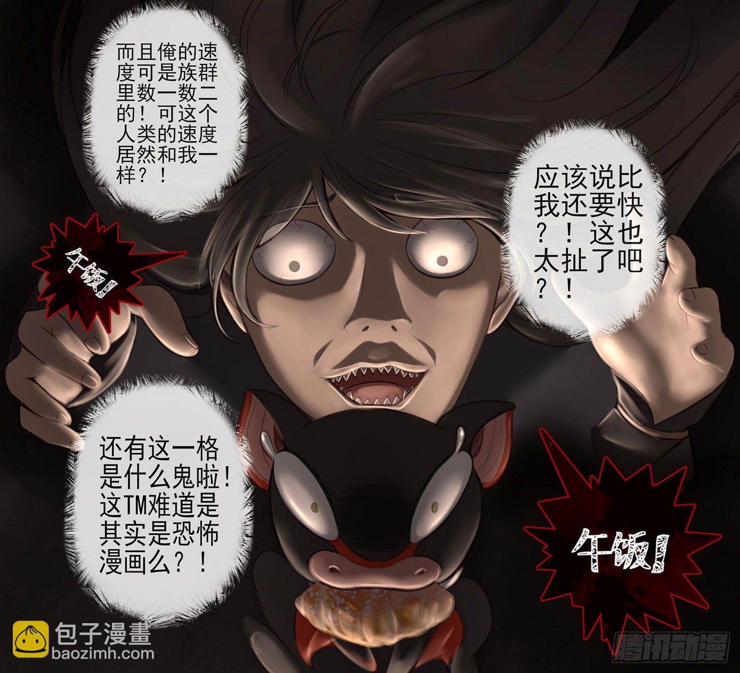 老子汉族的！