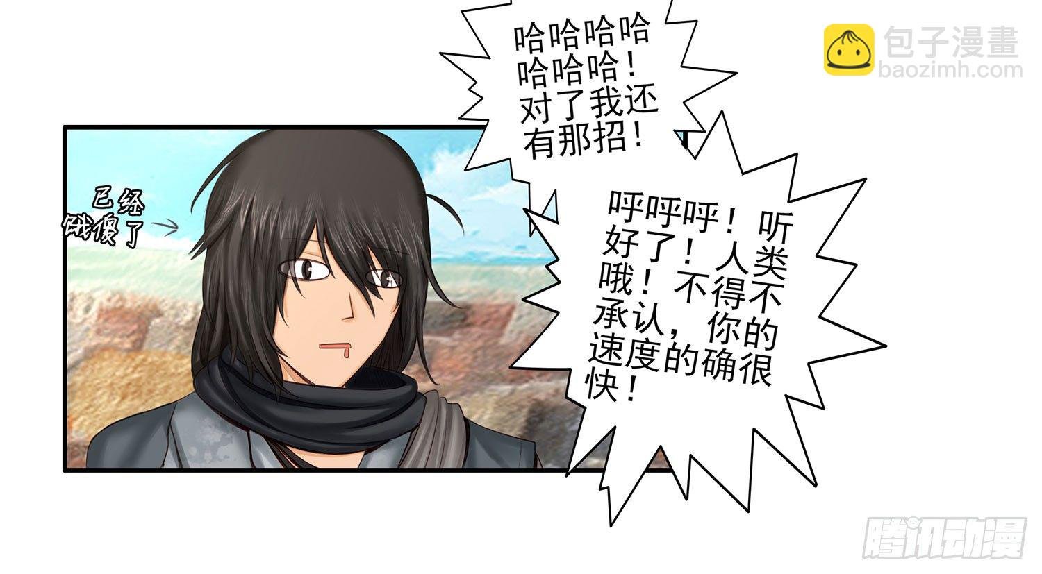 老子汉族的！