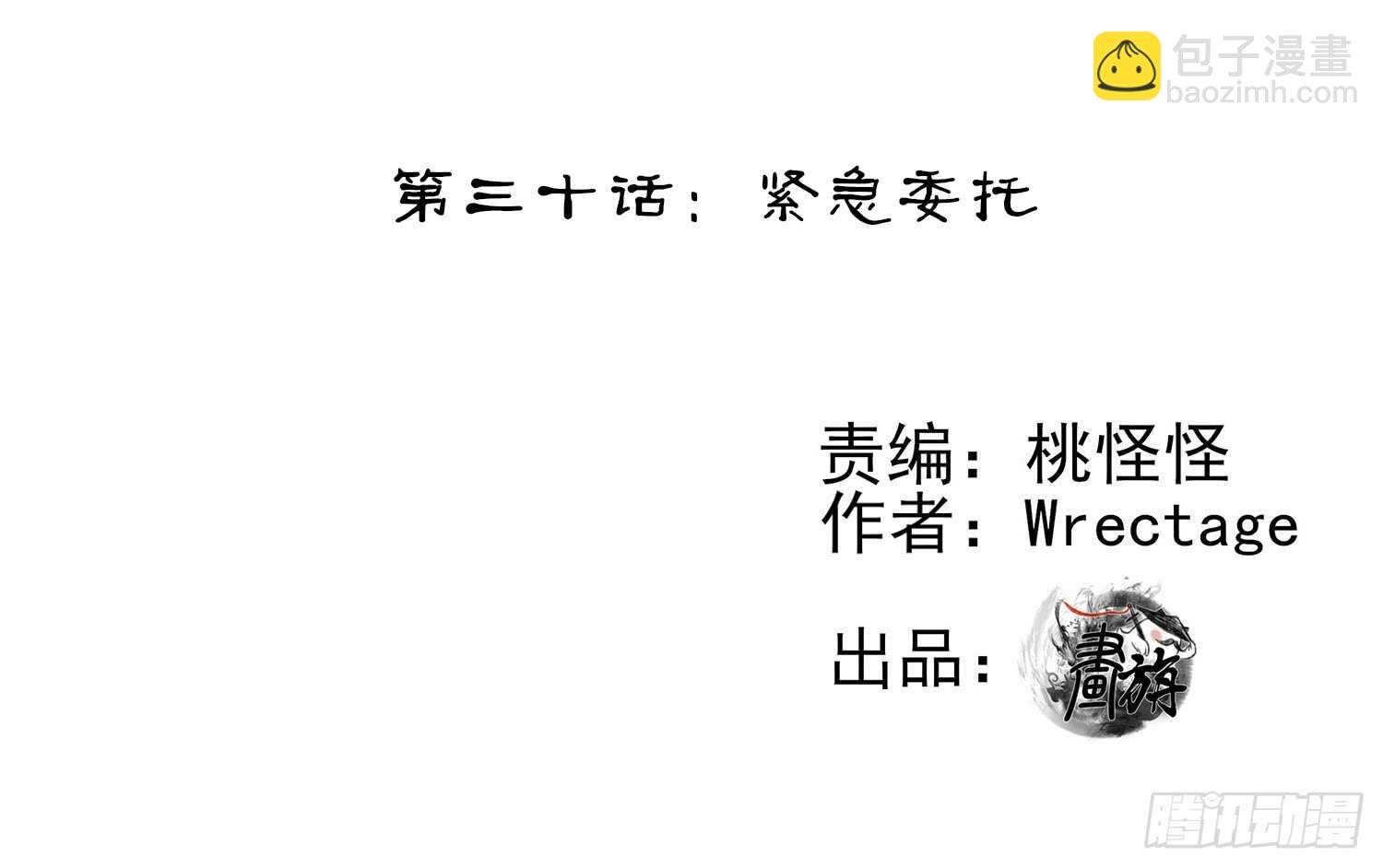 紧急委托