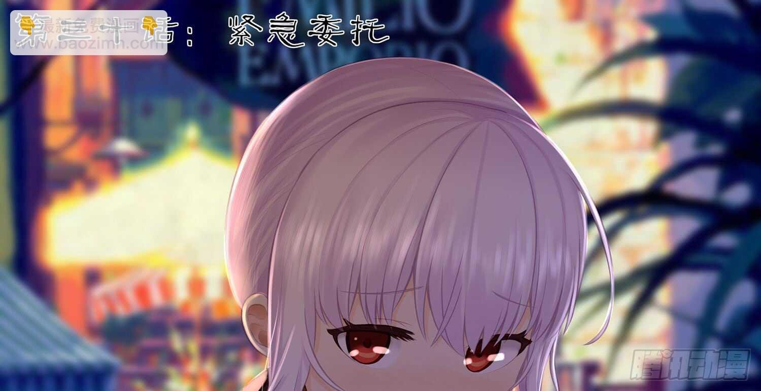 紧急委托