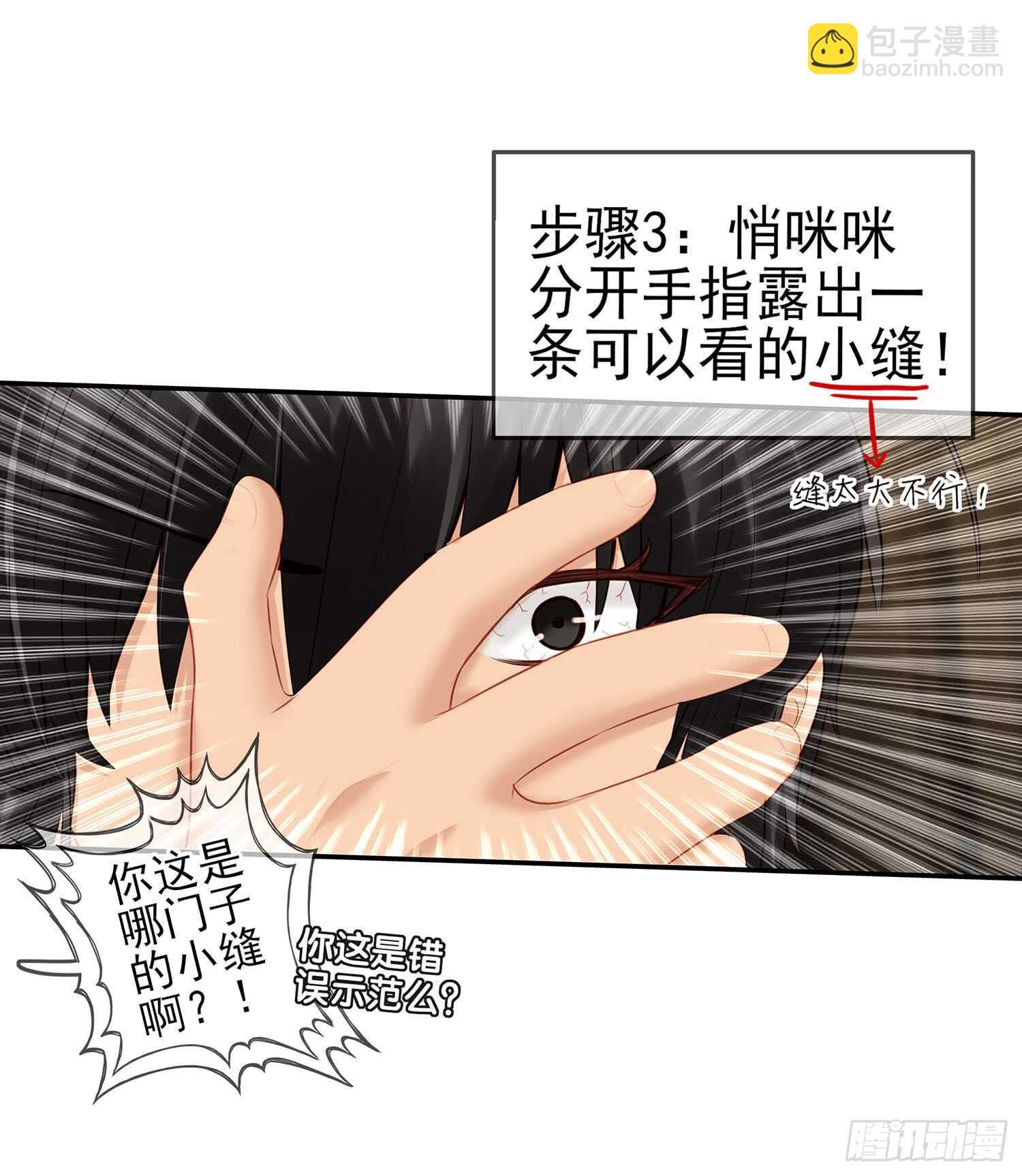 分头行动