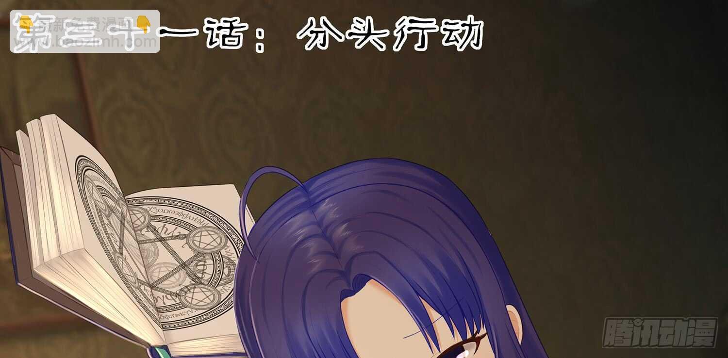 分头行动