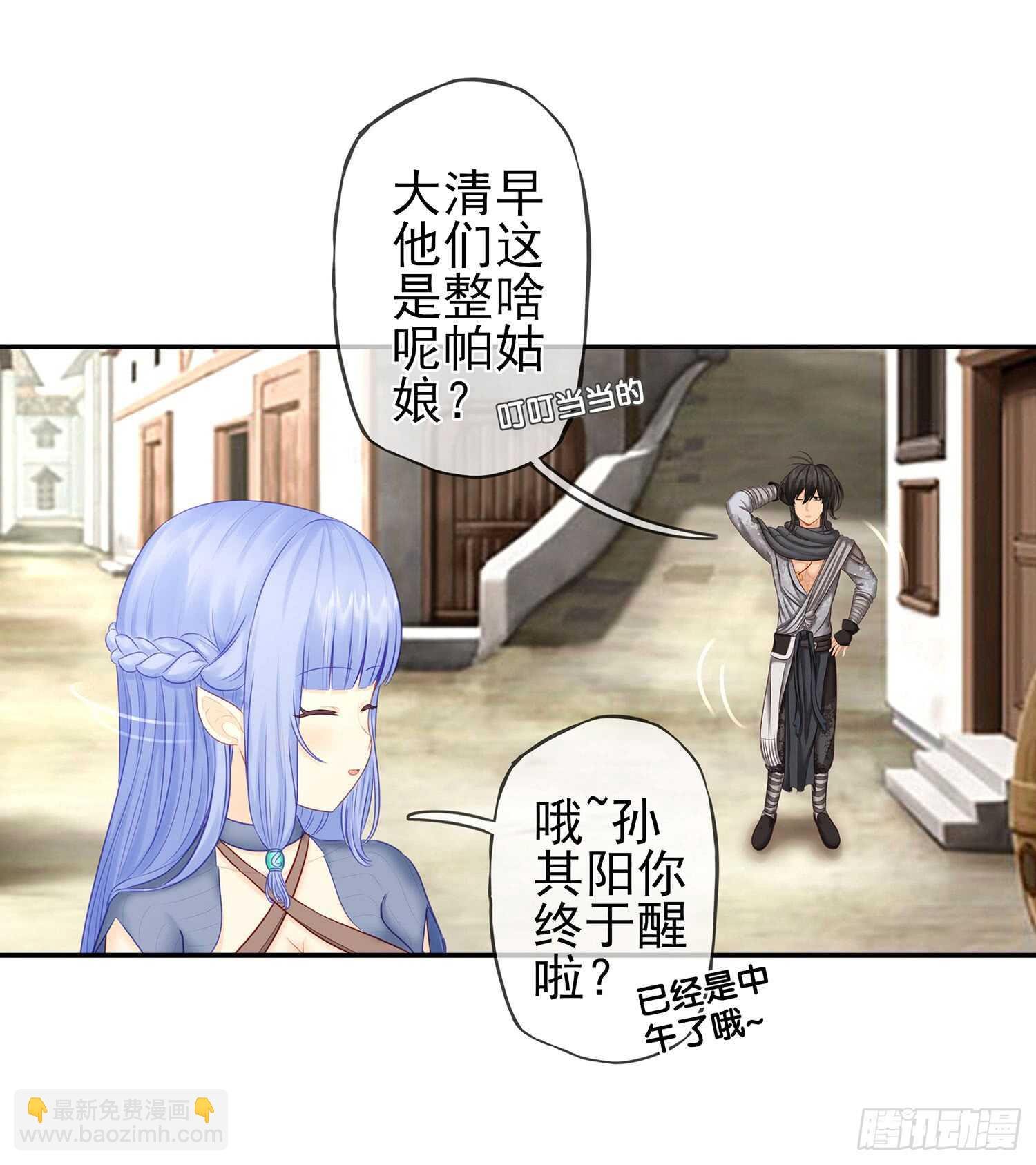 分头行动