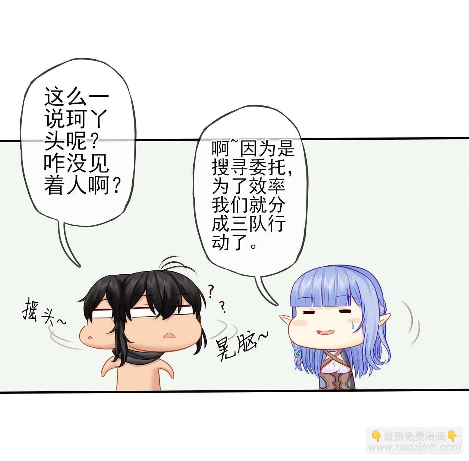 分头行动