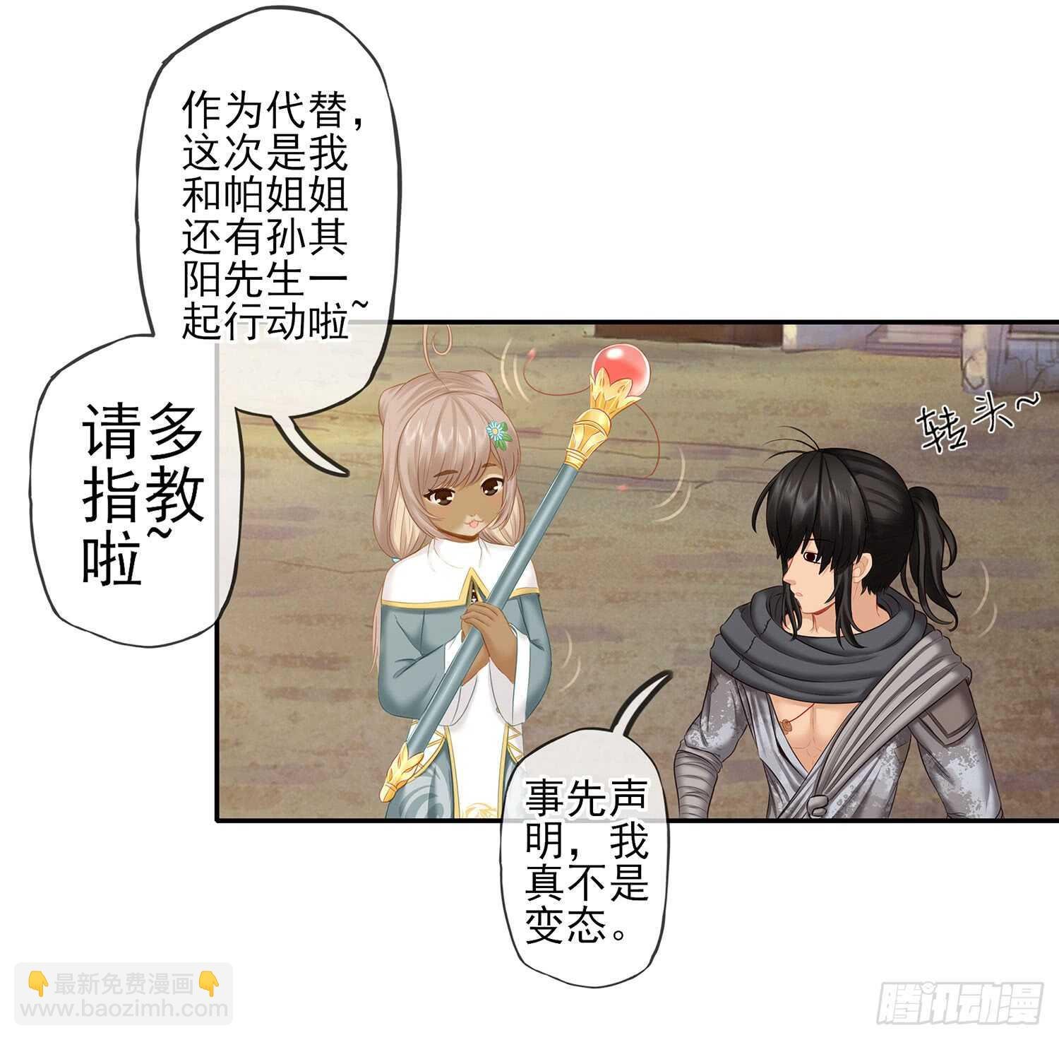 分头行动
