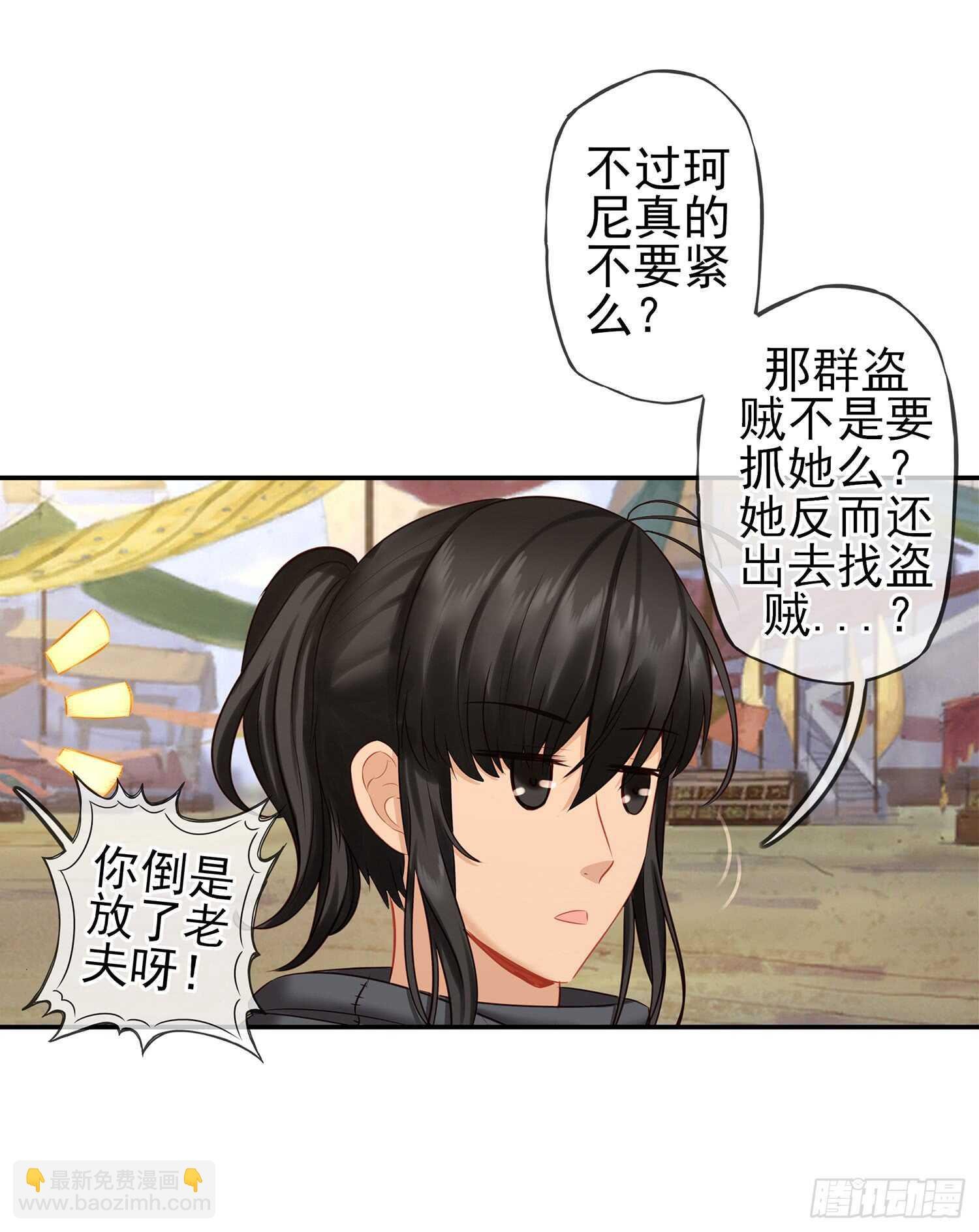 分头行动