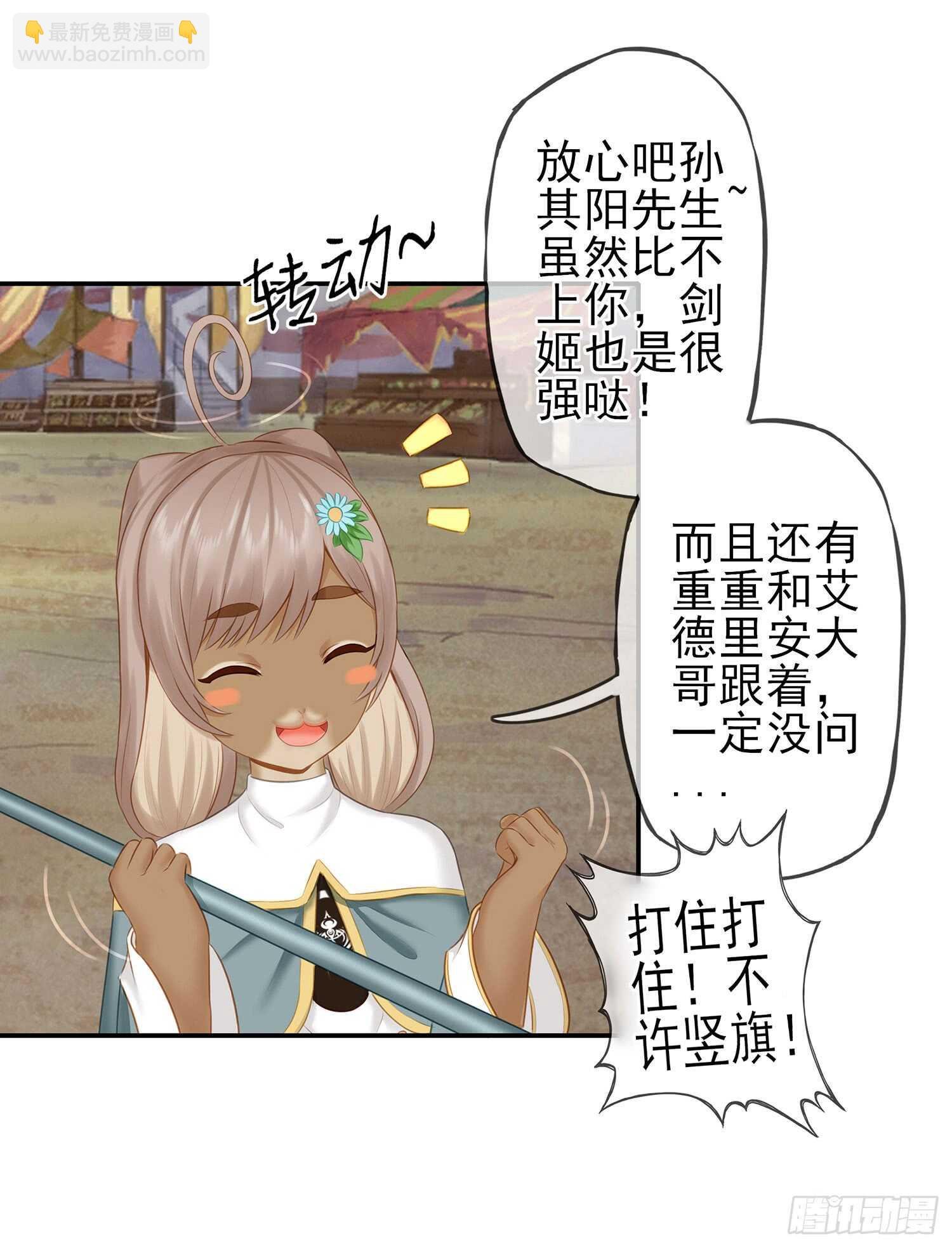 分头行动