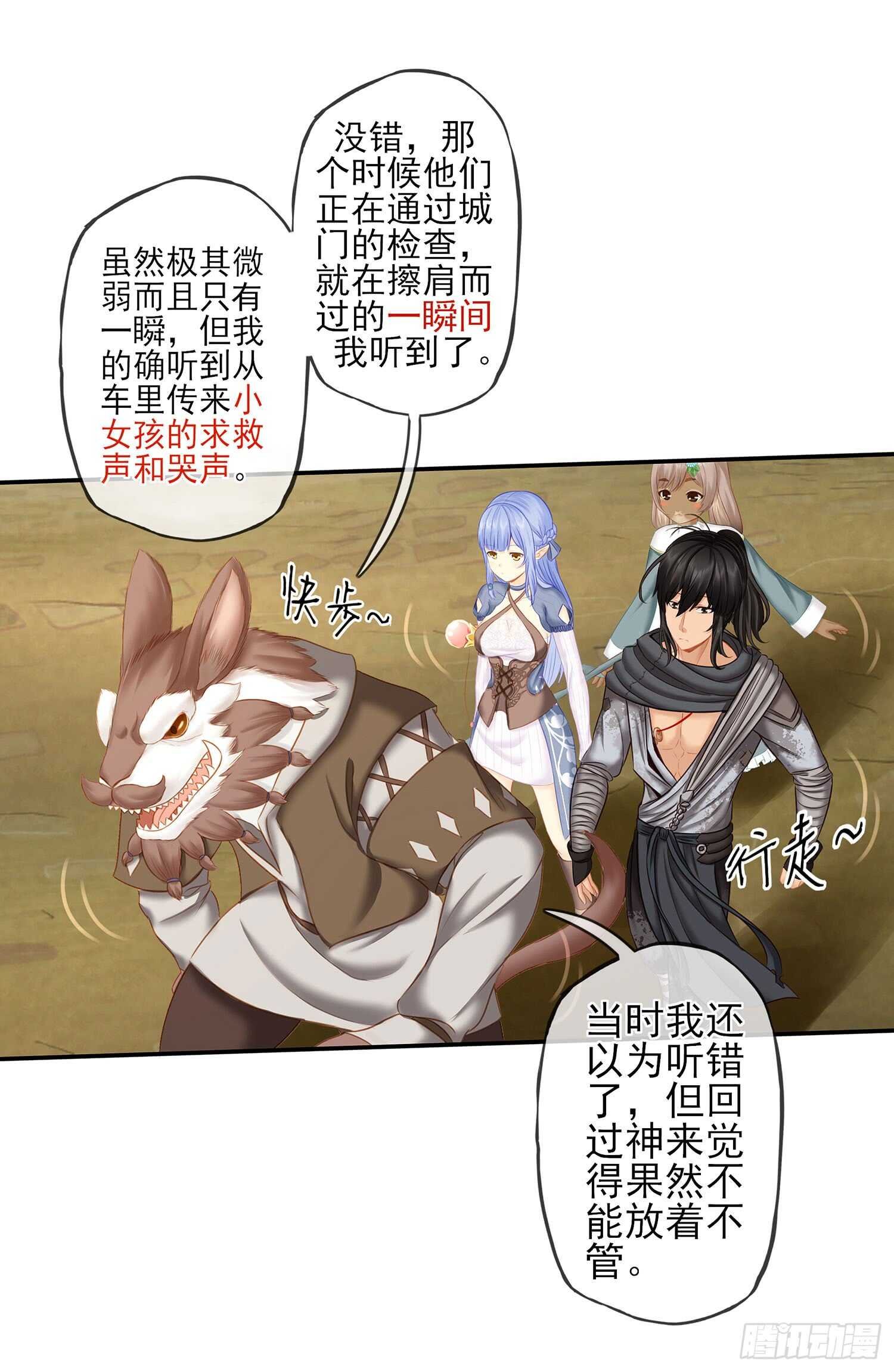 分头行动
