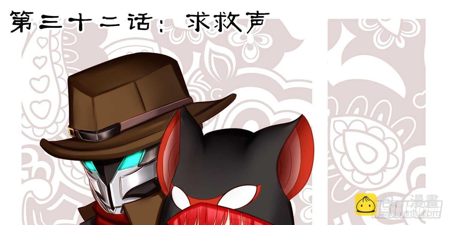 求救声