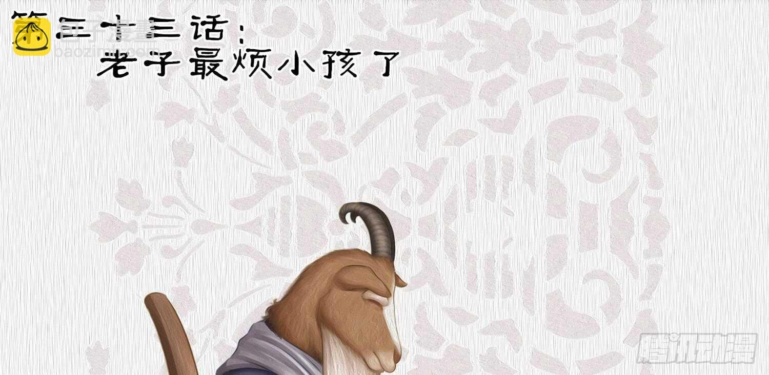 老子最烦小孩了！