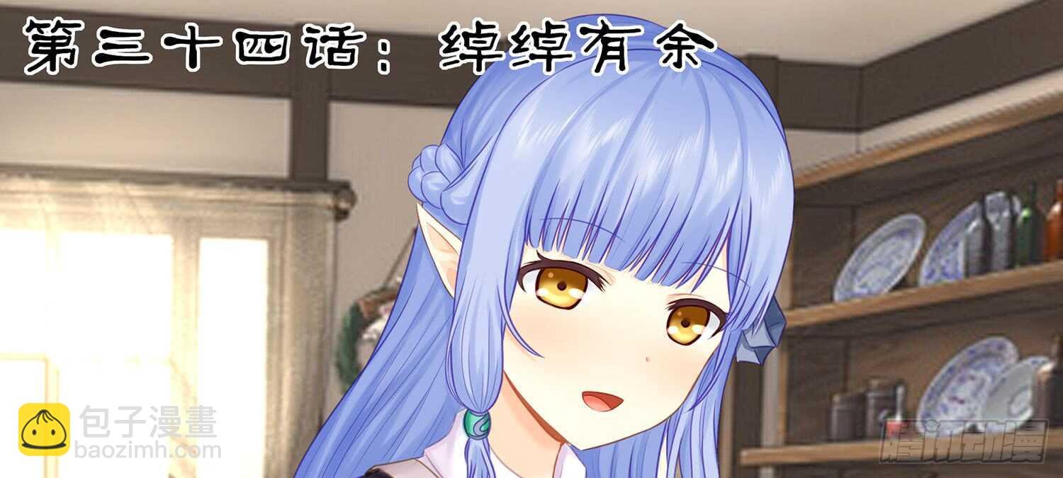绰绰有余