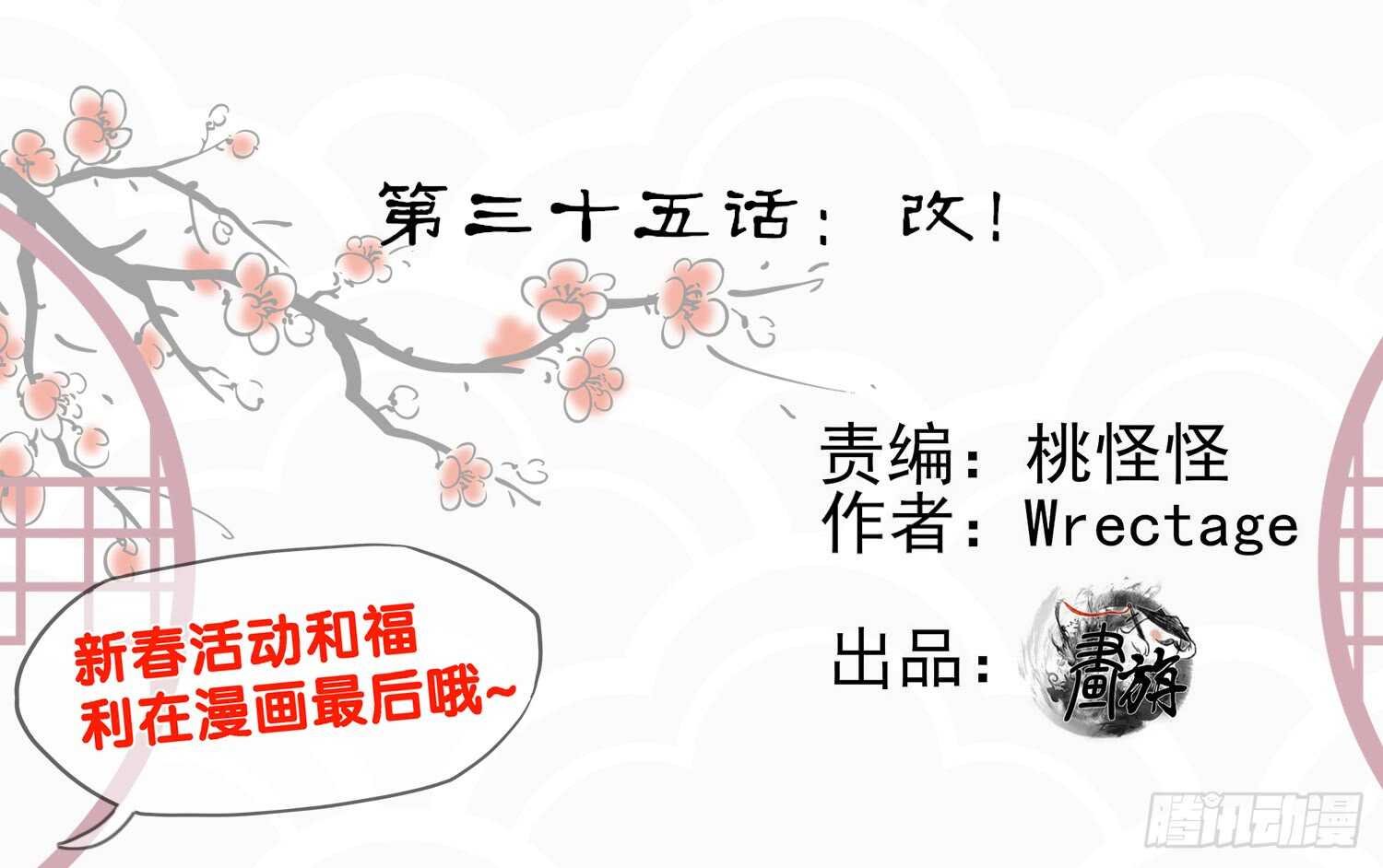 改！