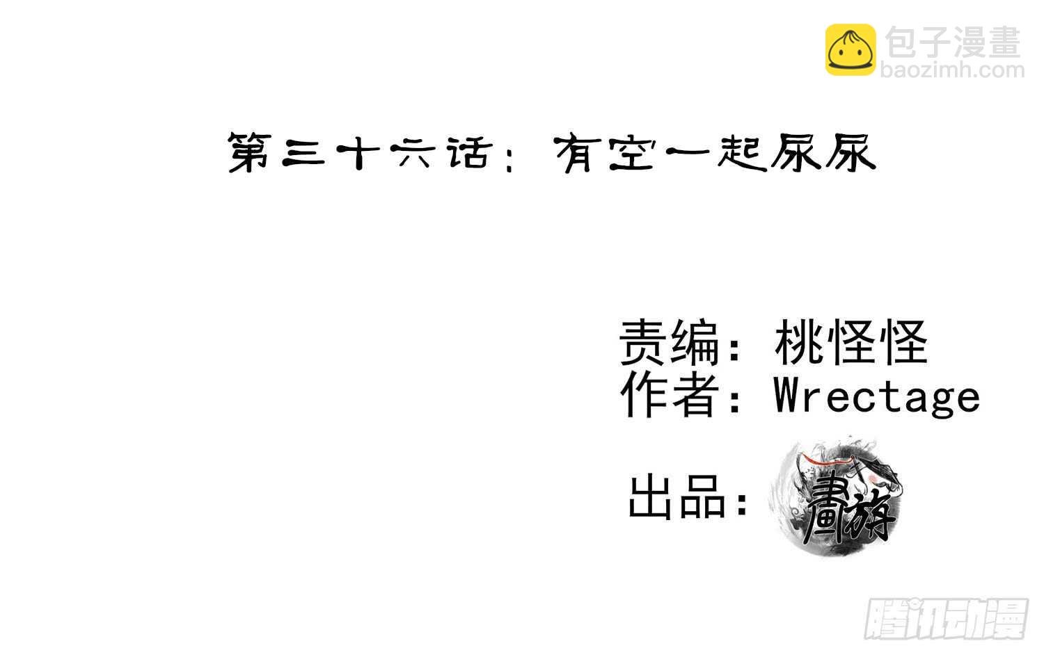 有空一起尿尿