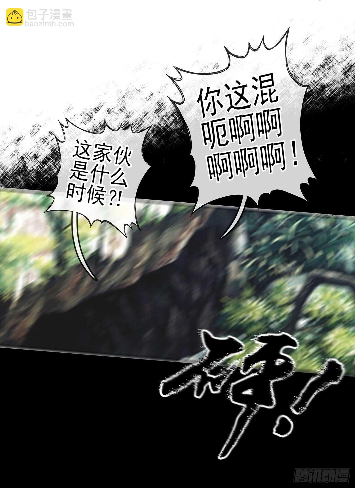 你也配？