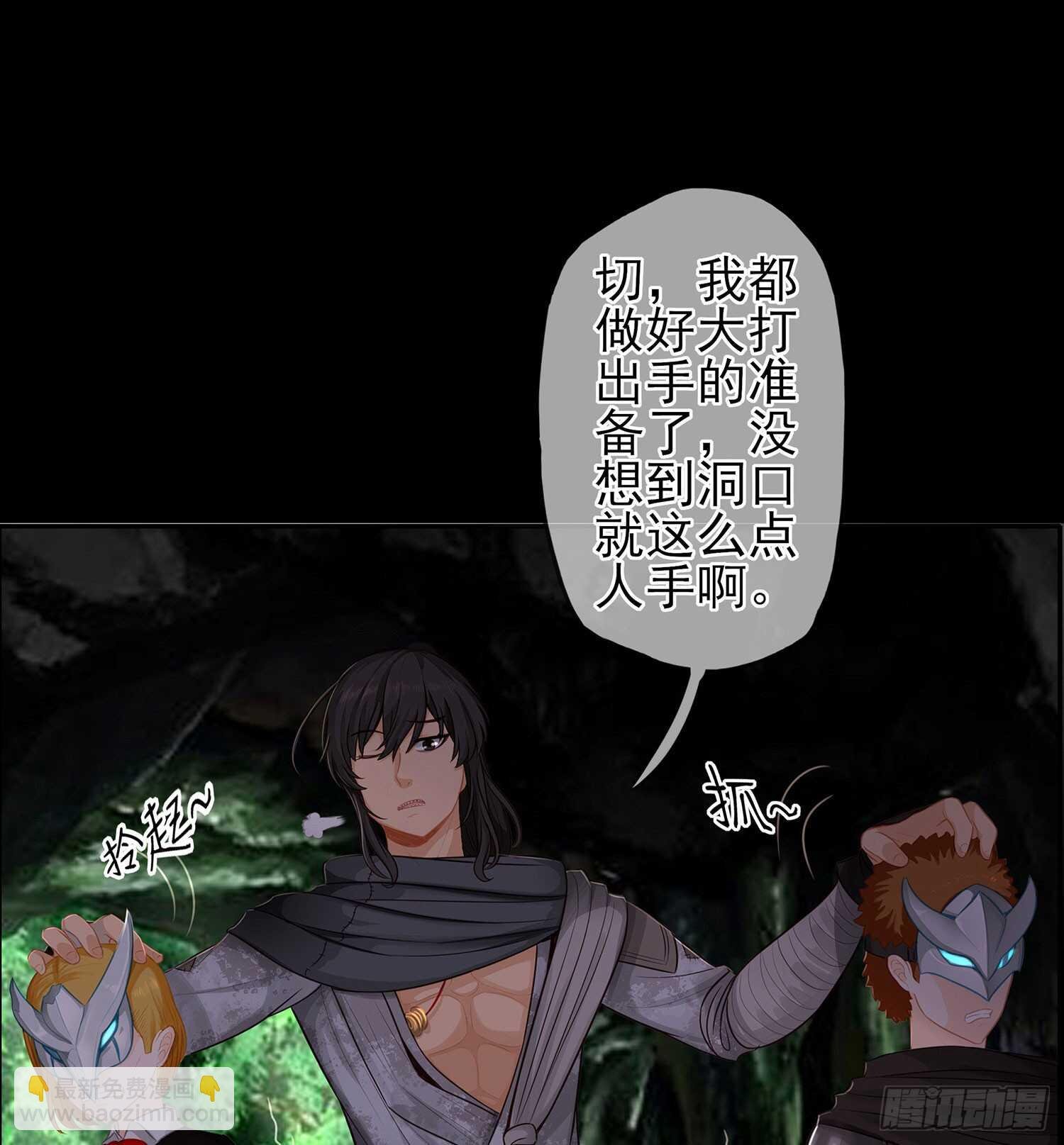你也配？