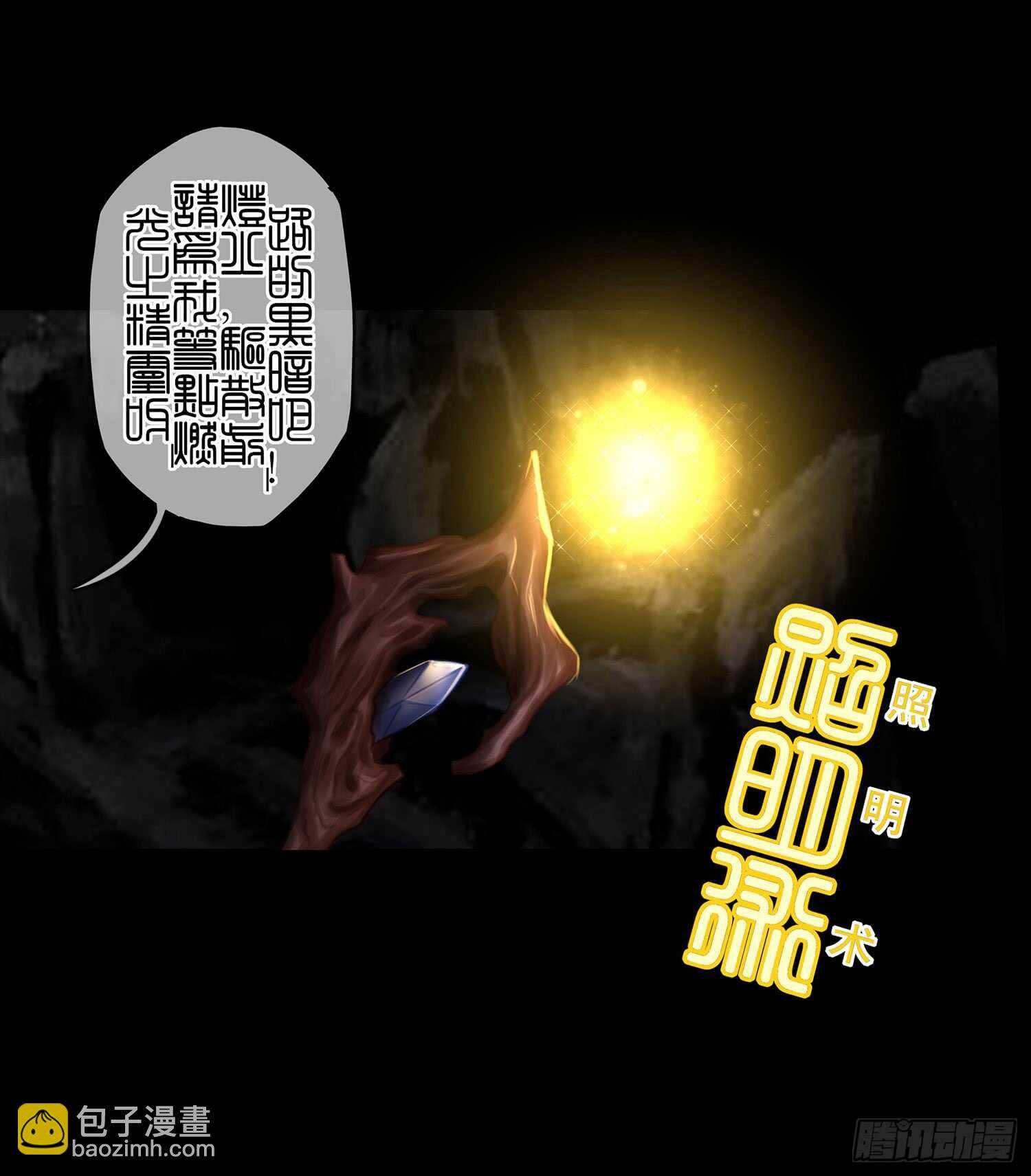你也配？