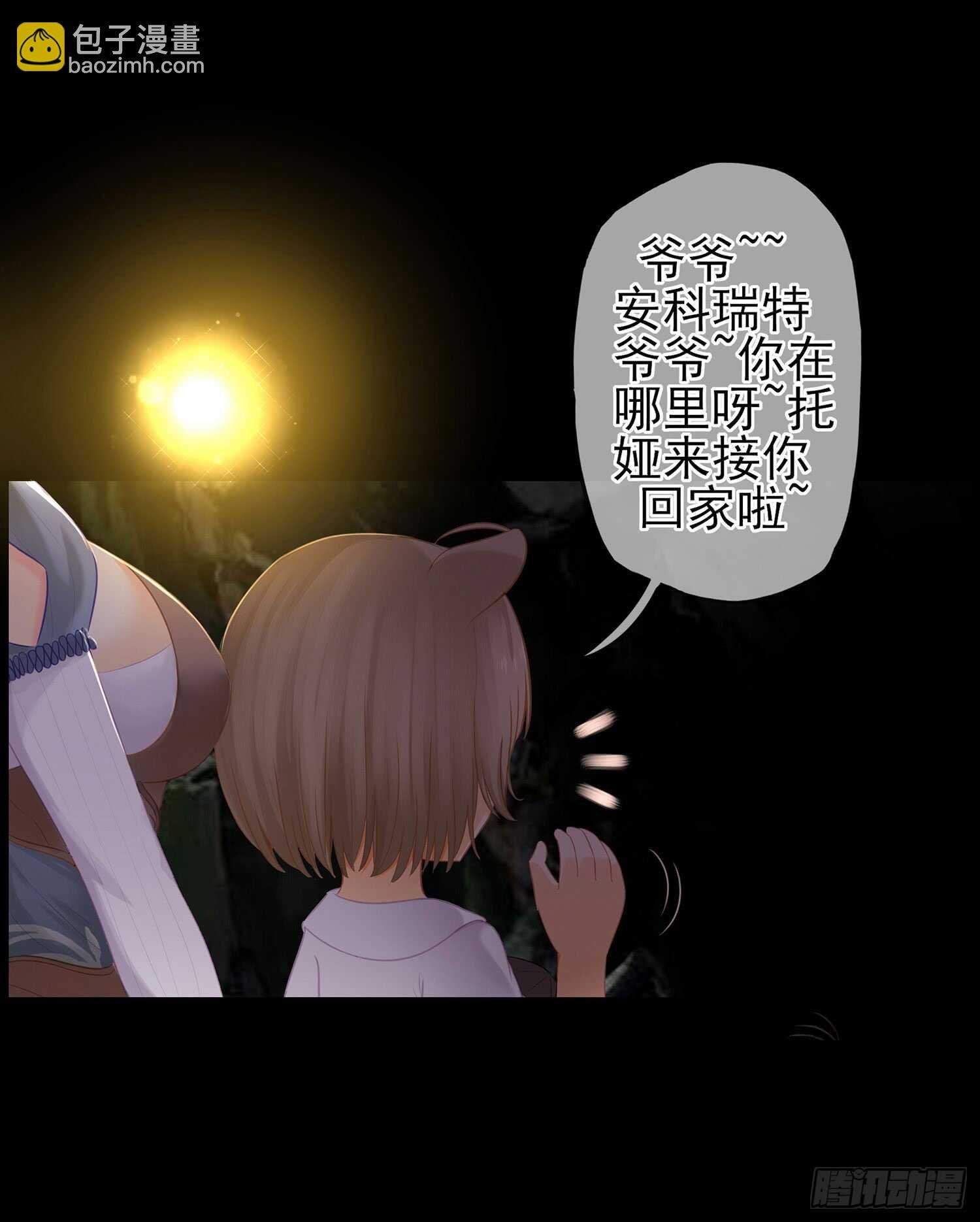 你也配？
