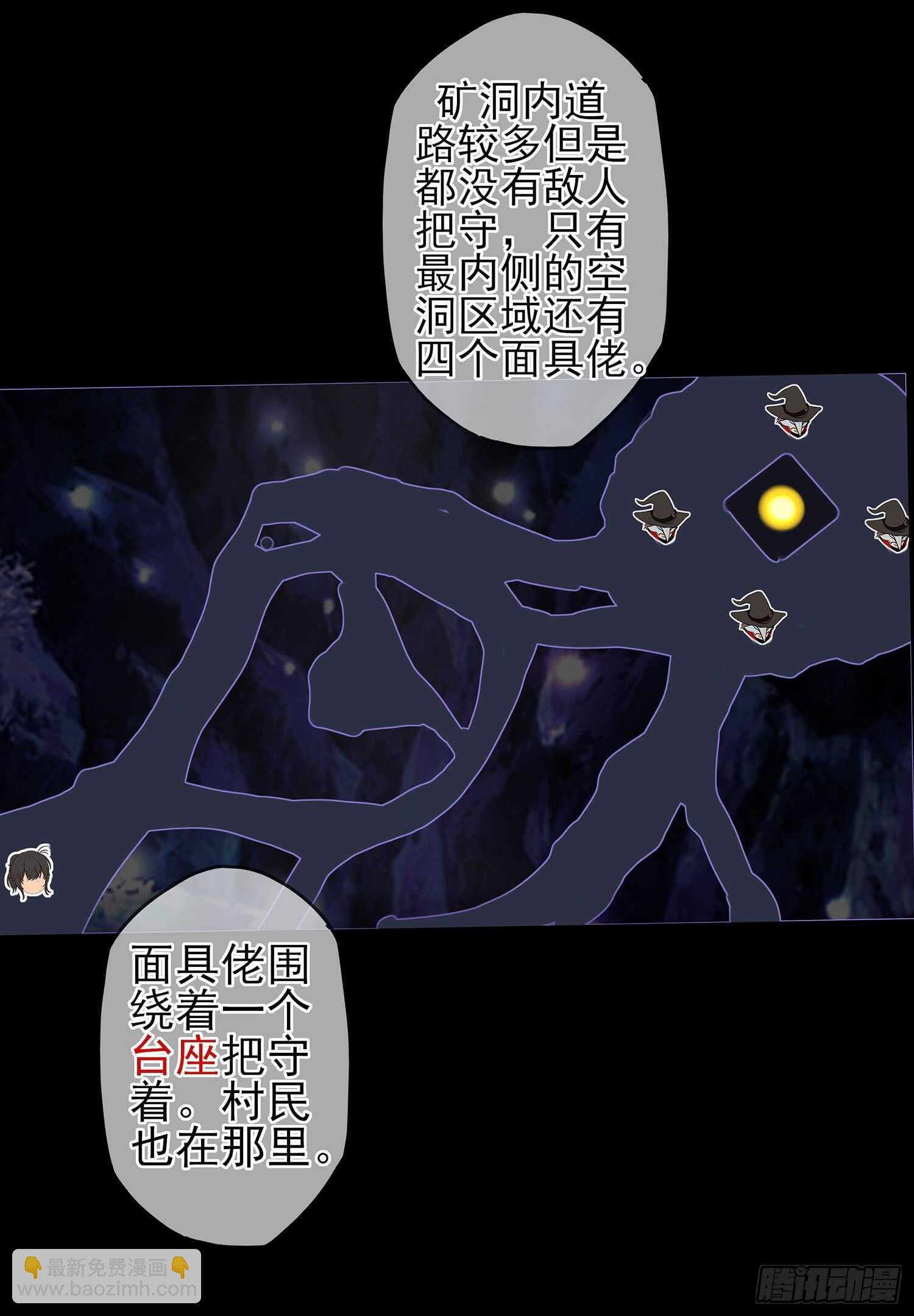 你也配？