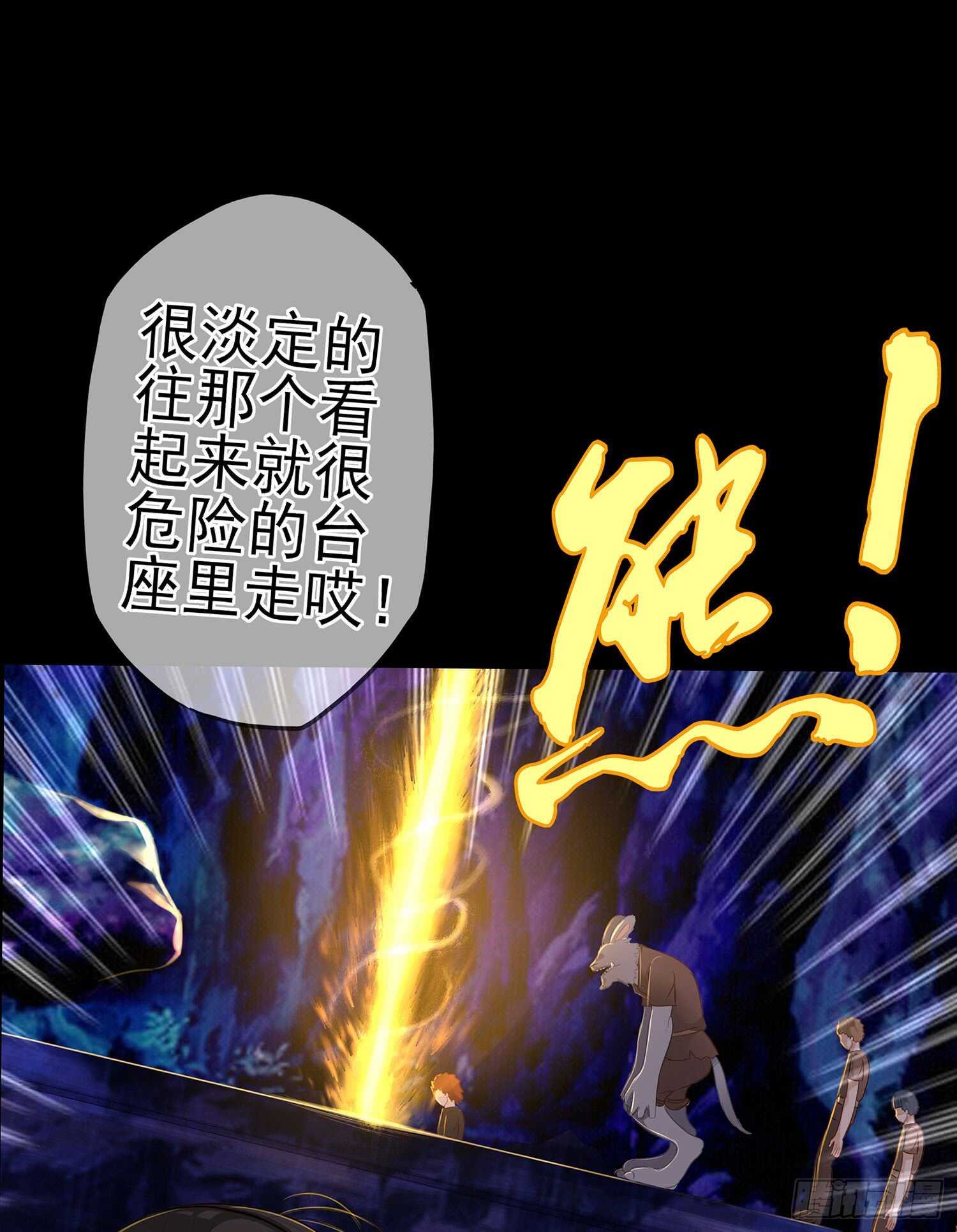 你也配？