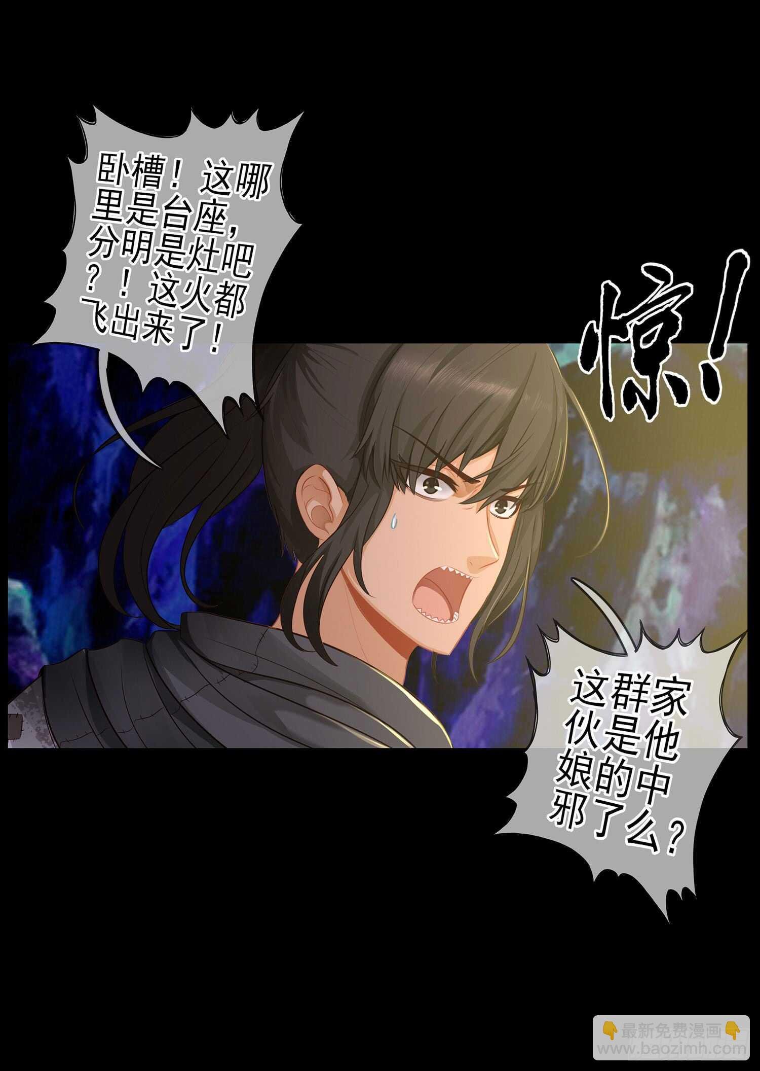 你也配？