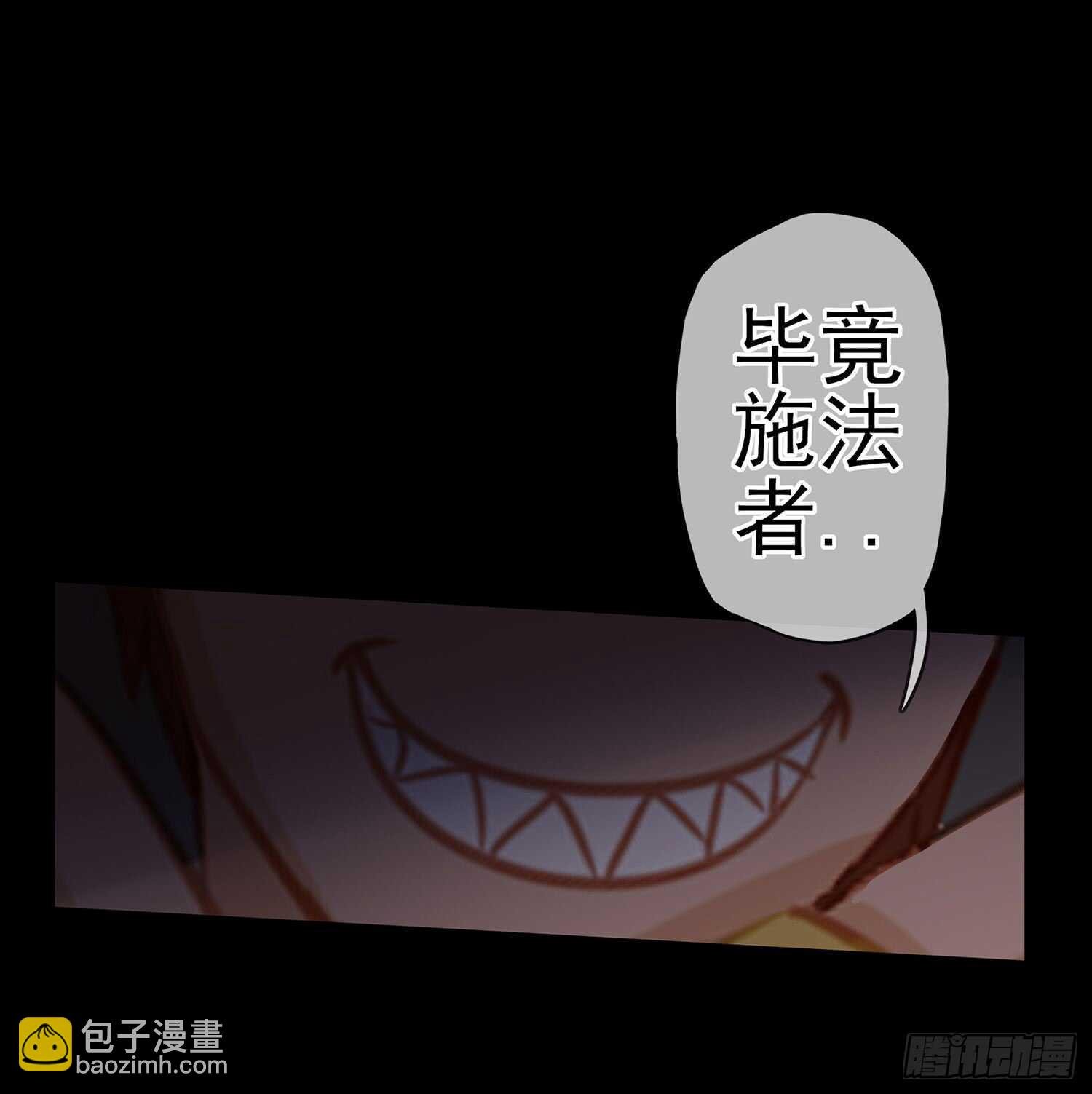 你也配？