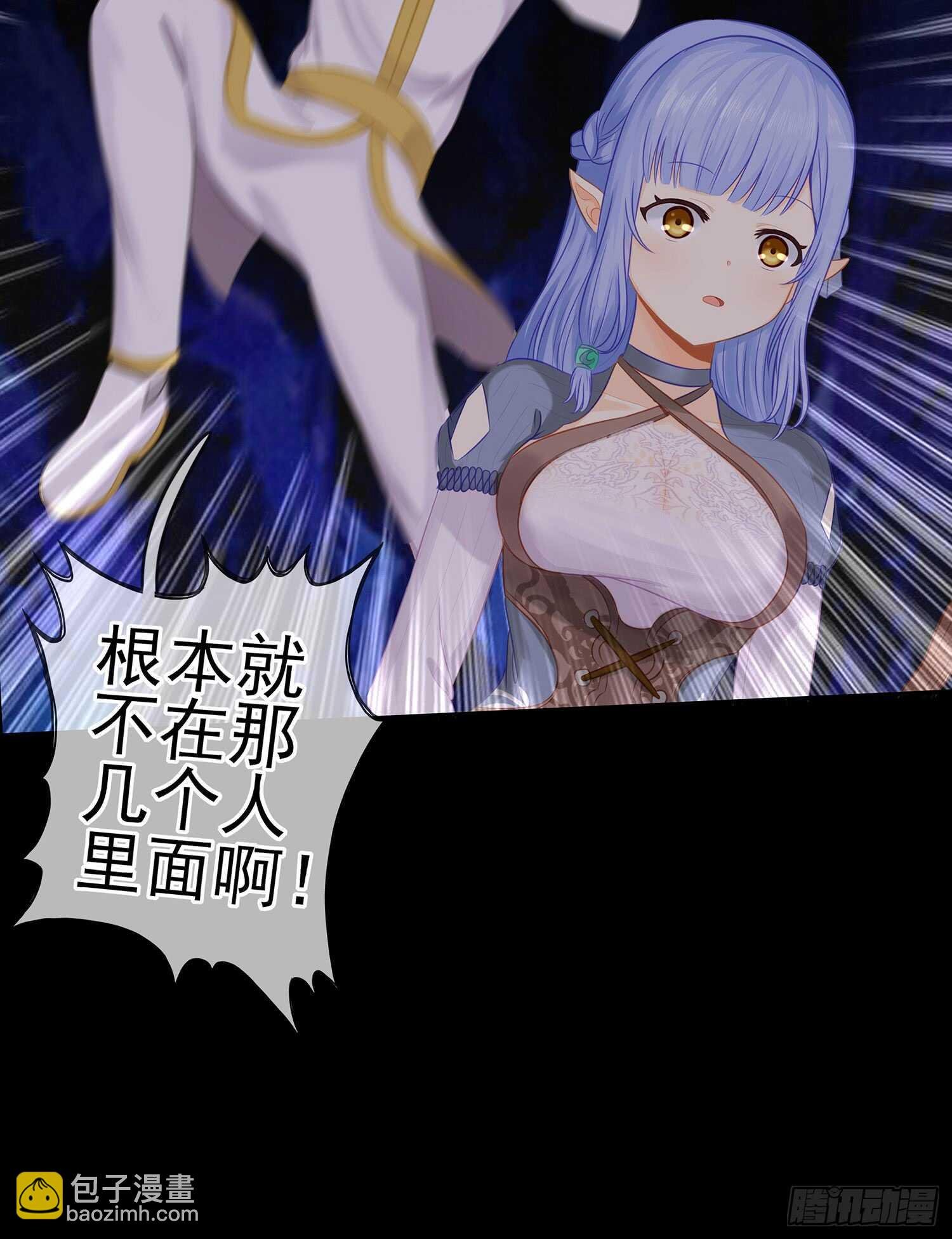 你也配？