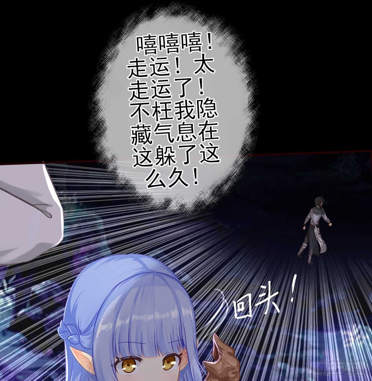 你也配？