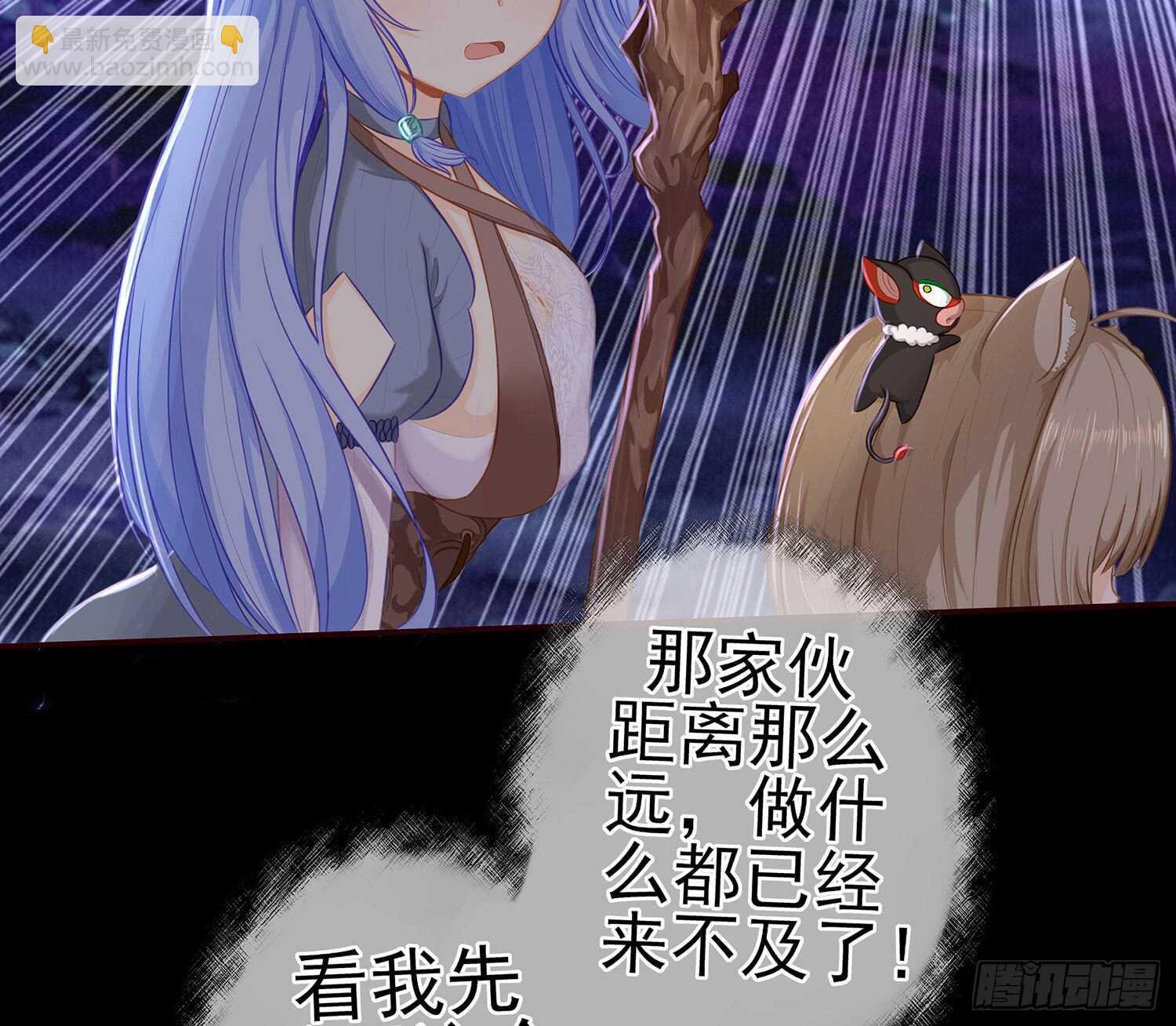 你也配？