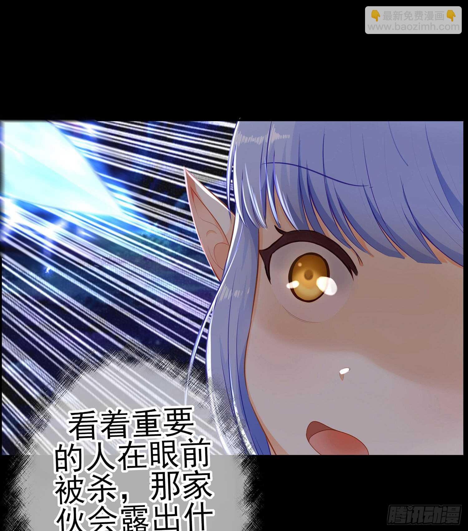 你也配？