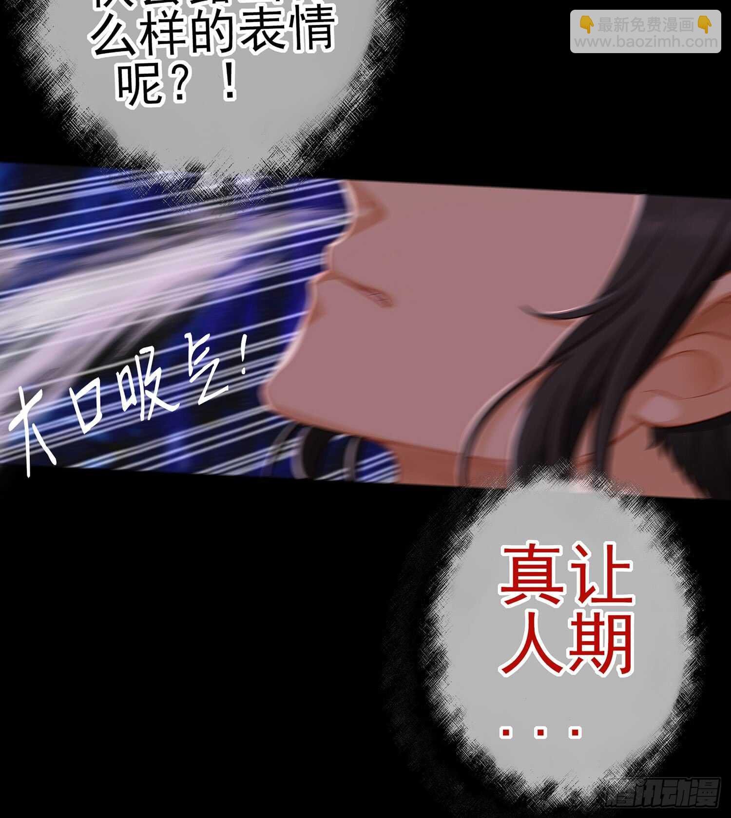 你也配？