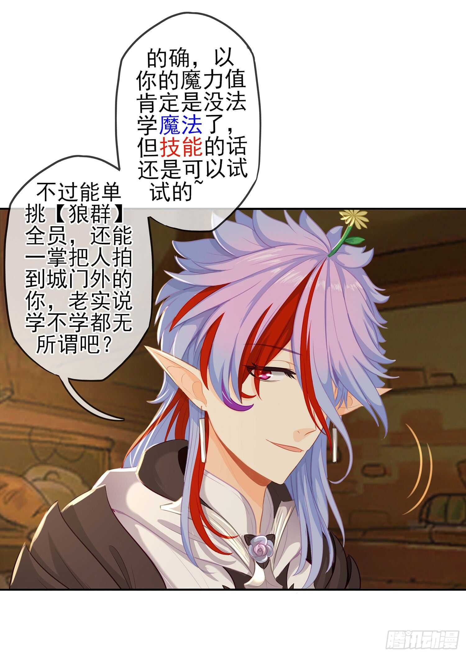 你也配？