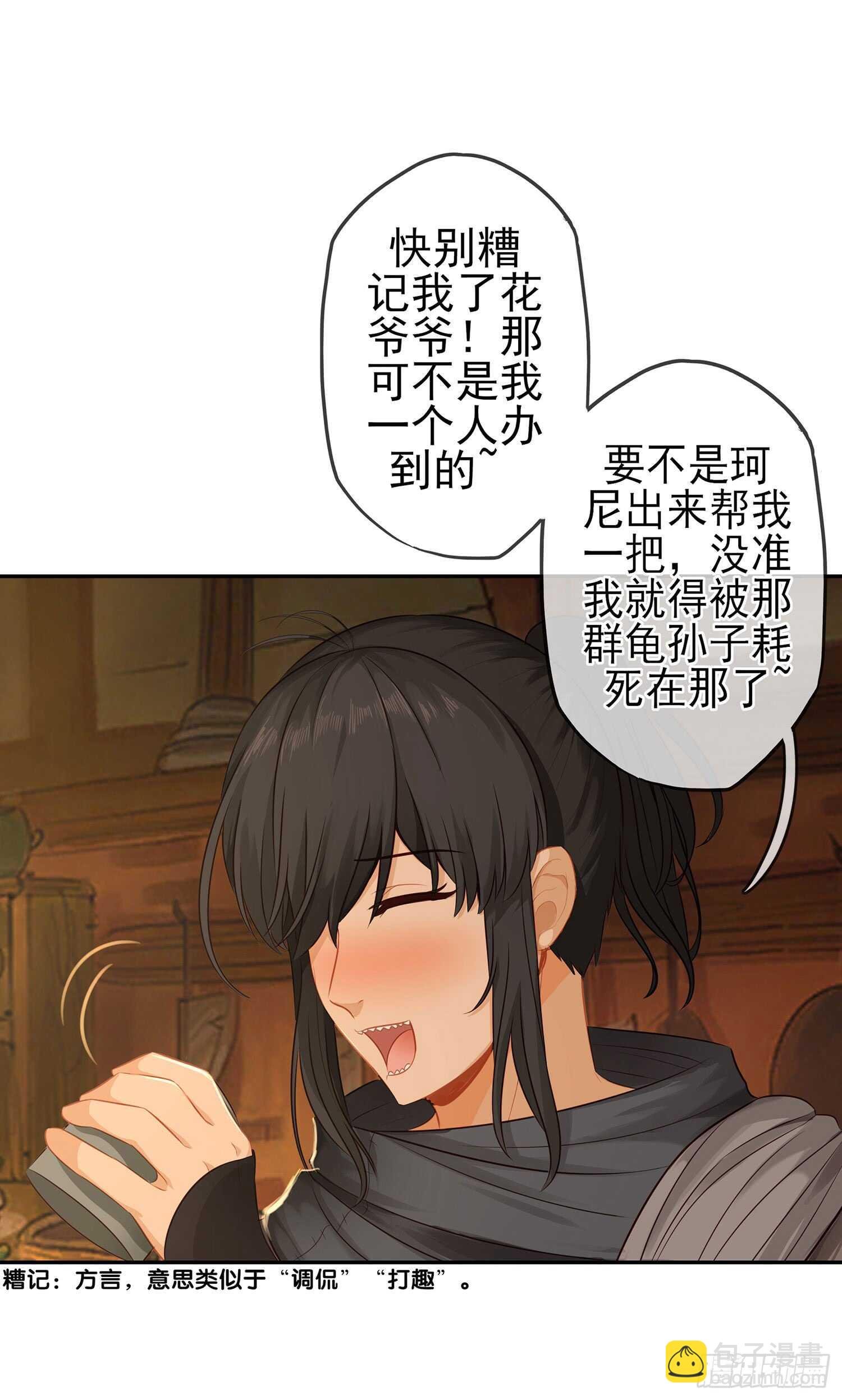 你也配？