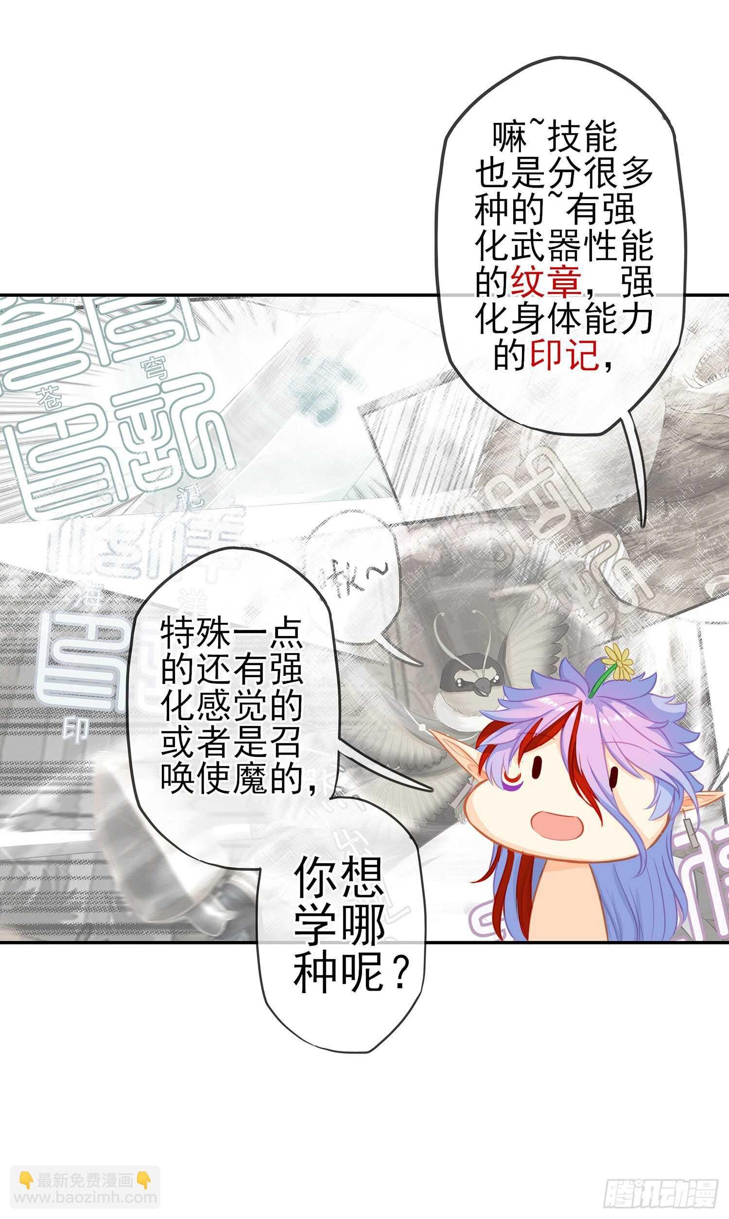 你也配？