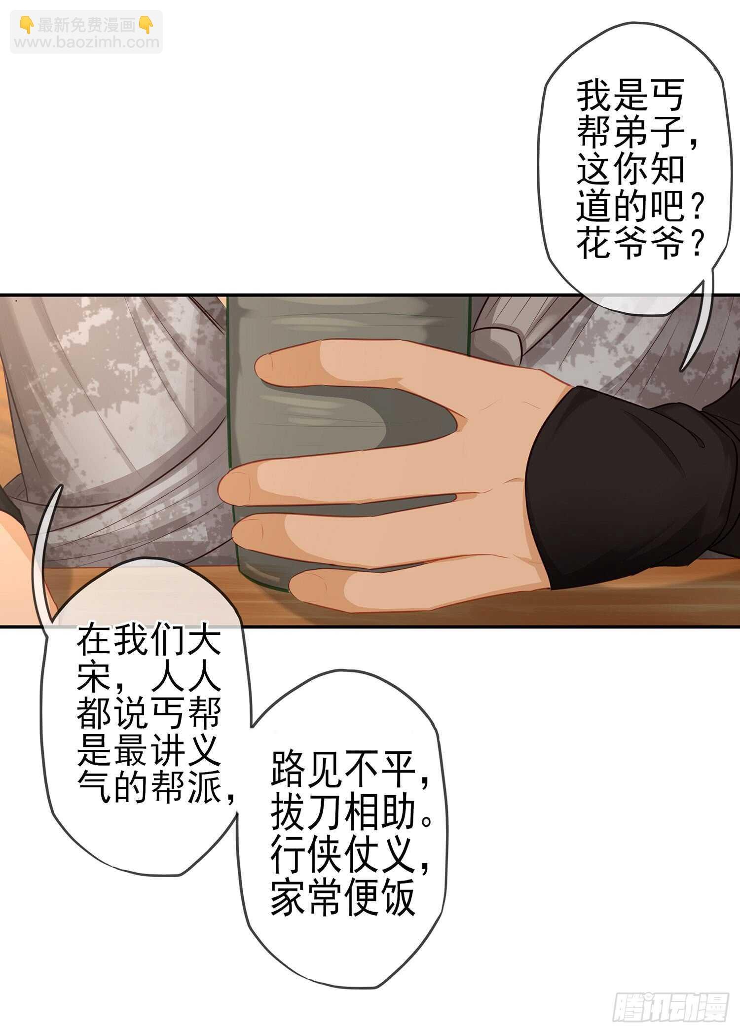 你也配？