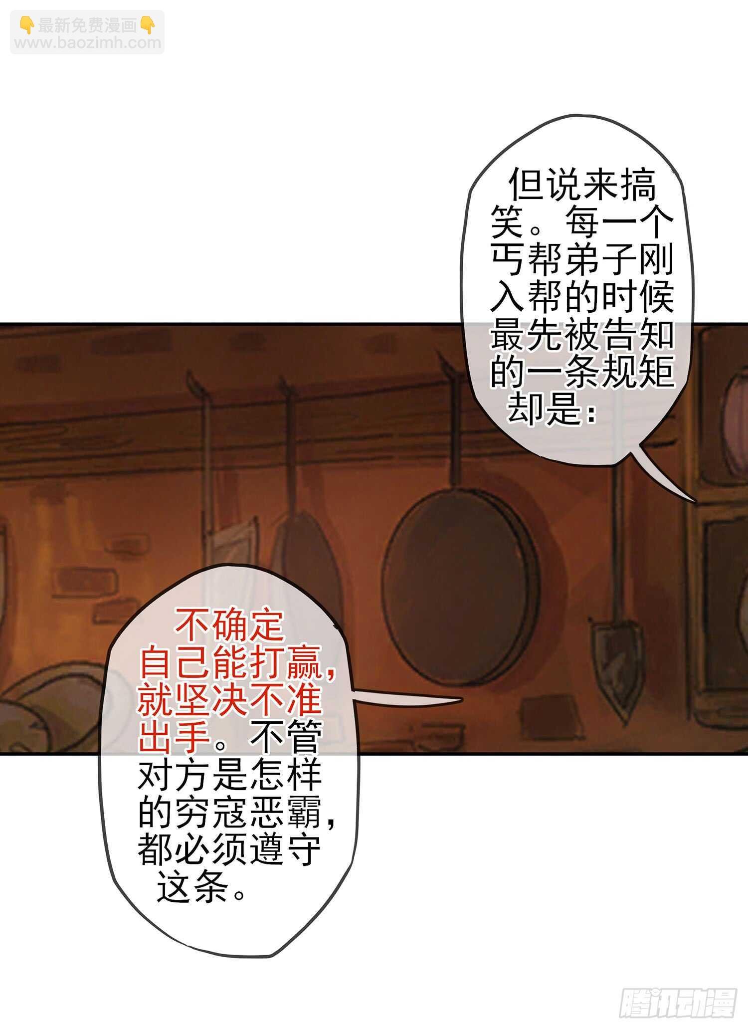 你也配？
