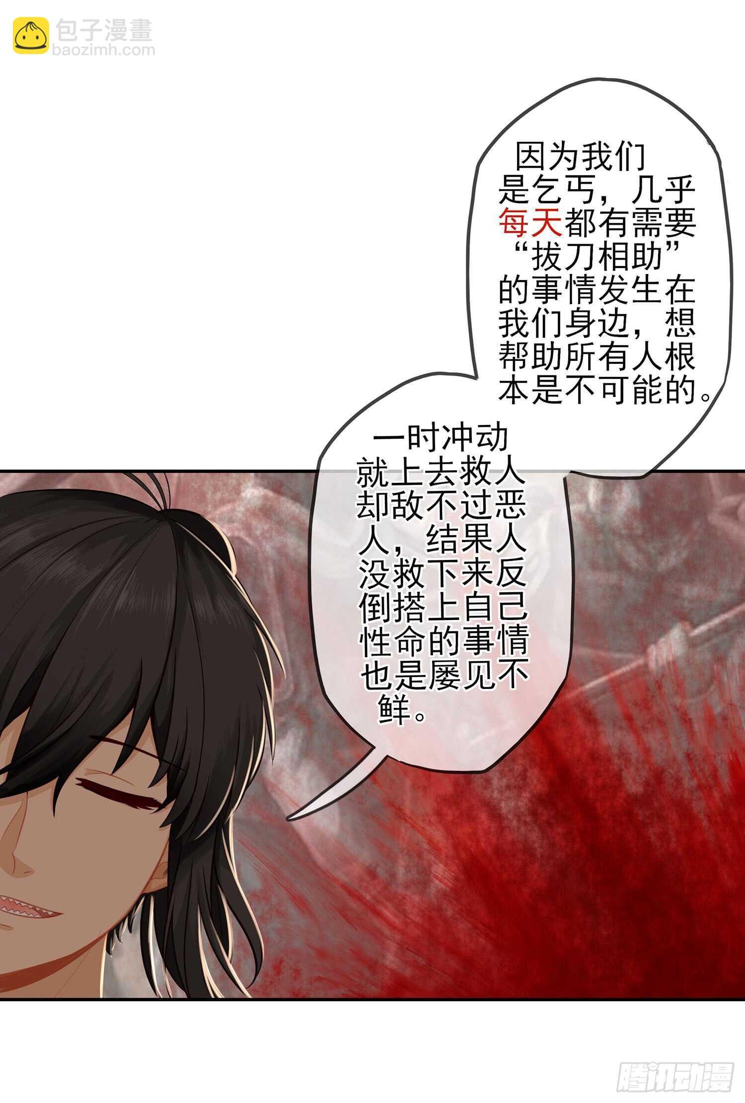 你也配？