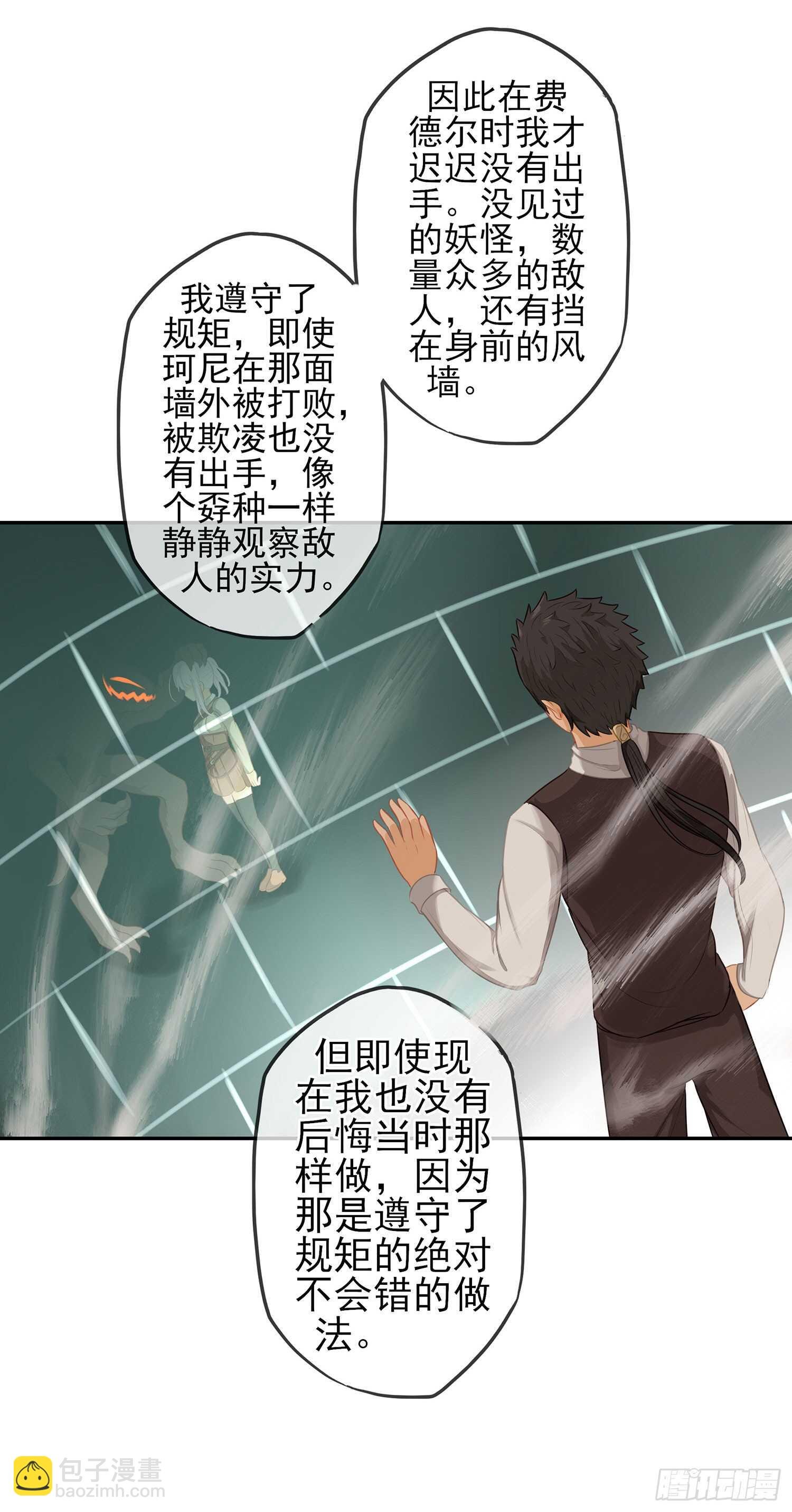 你也配？