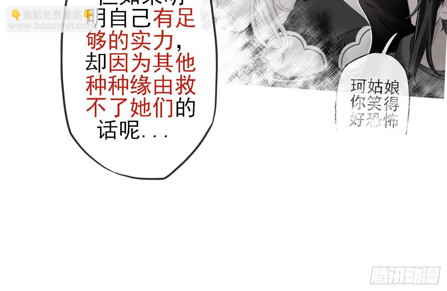 你也配？