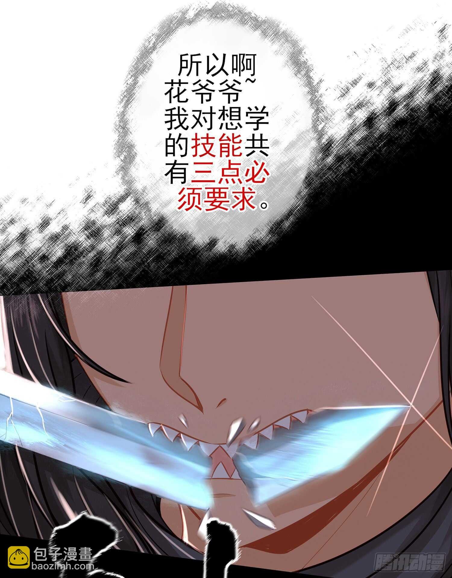 你也配？