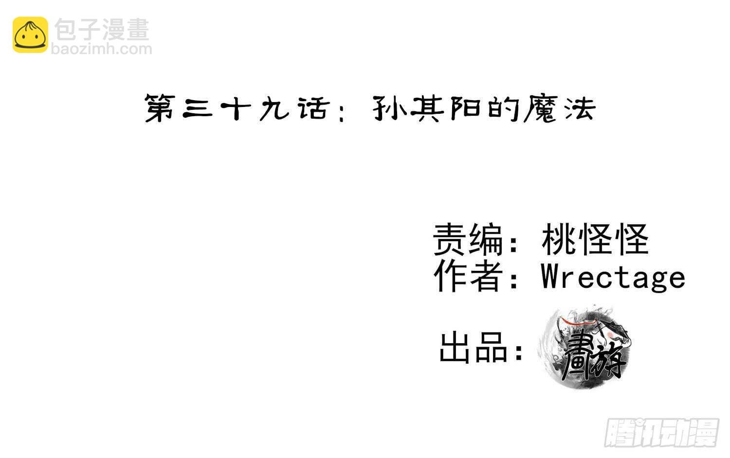 孙其阳的魔法